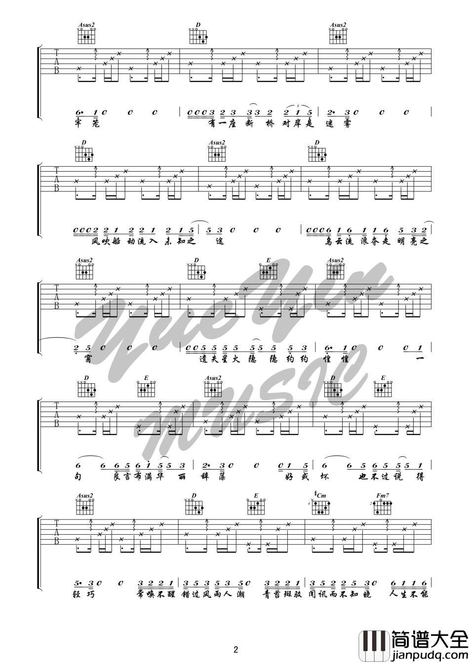 自渡_A调吉他谱_陈粒