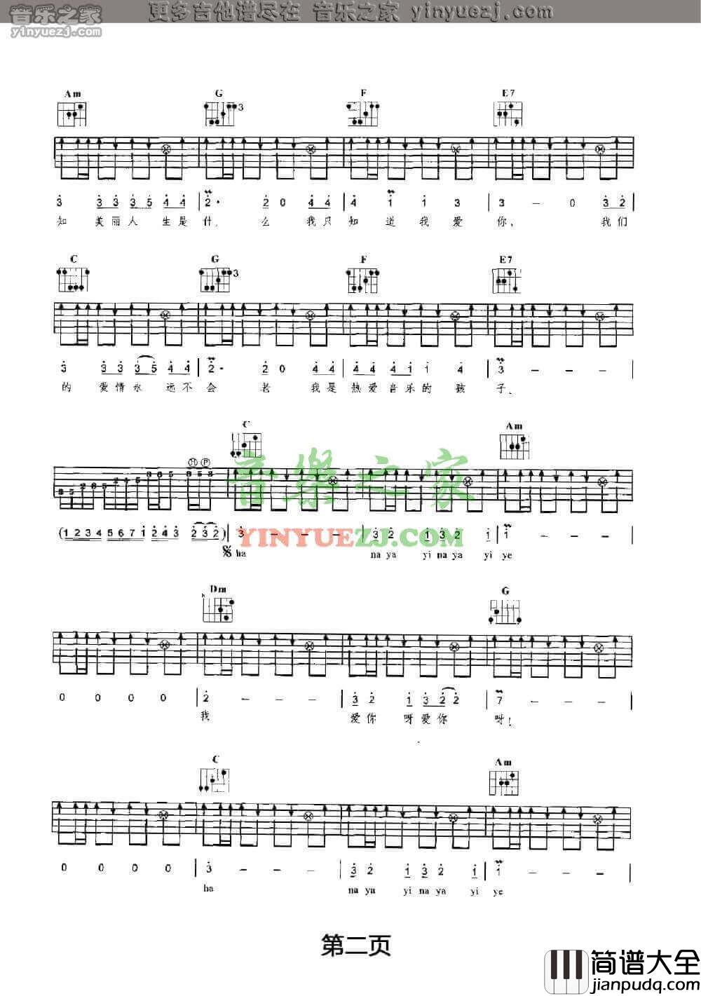 美丽人生吉他谱_A调六线谱_水木年华