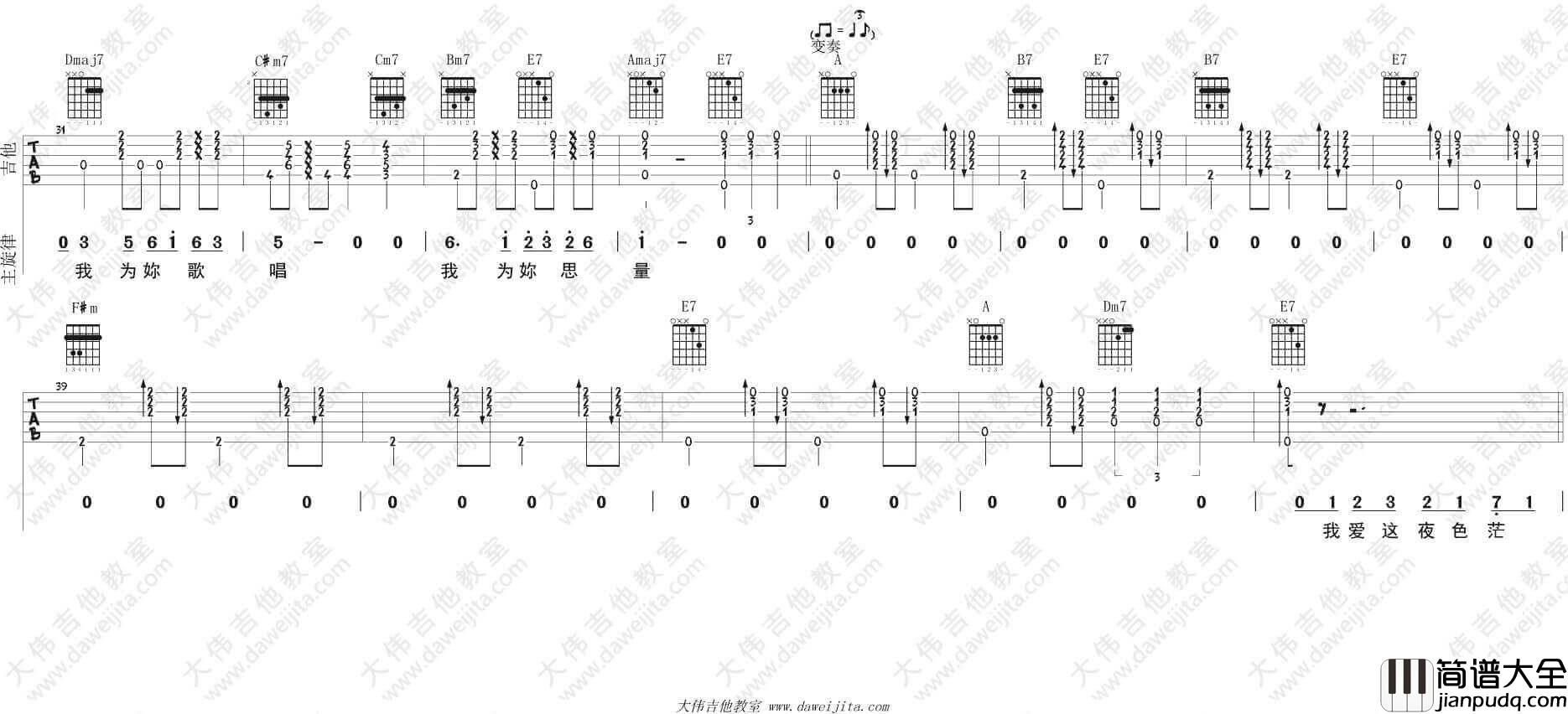夜来香吉他谱_A调精选版_邓丽君