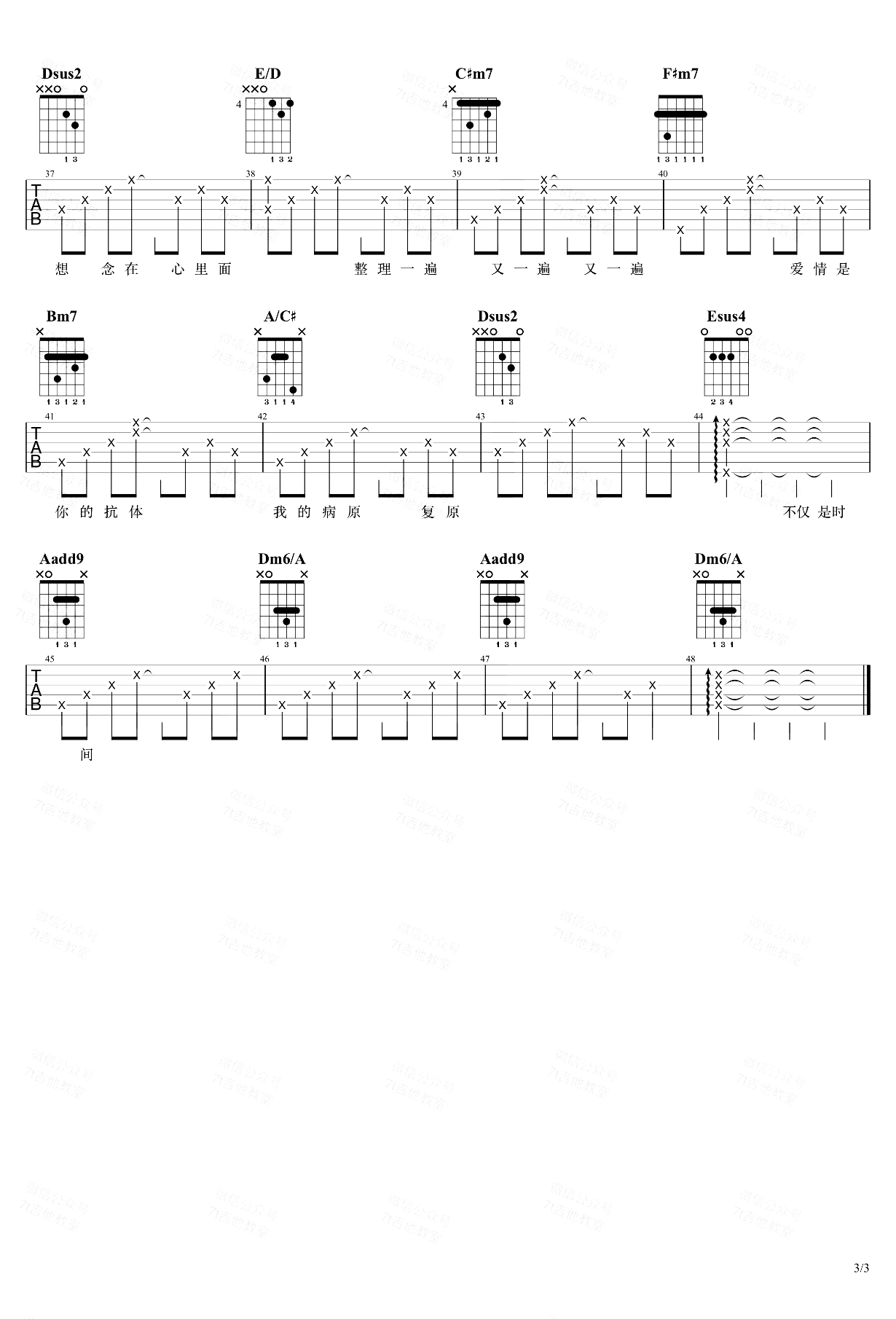想念拟人化吉他谱_孟慧圆_A调弹唱谱_吉他演示视频