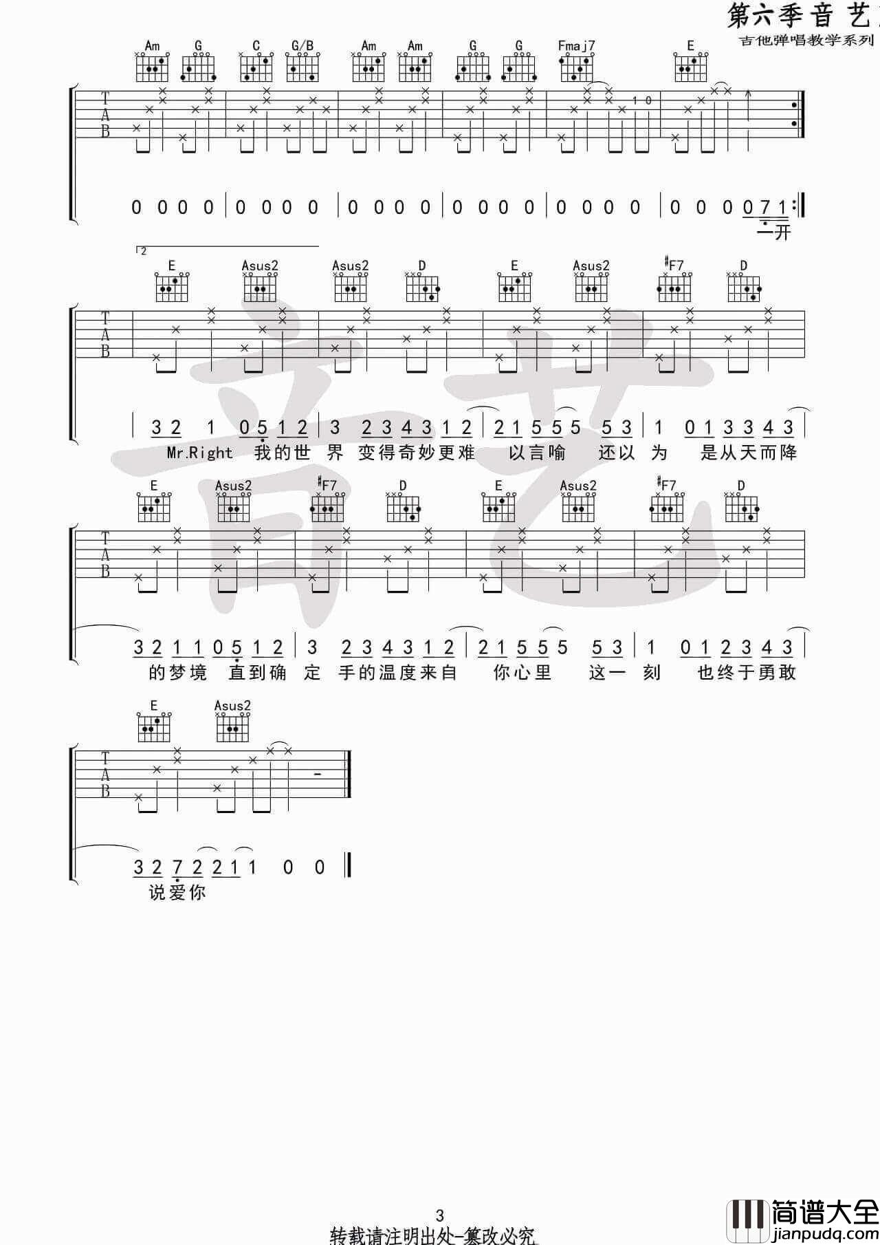 说爱你吉他谱_A调_沈以诚