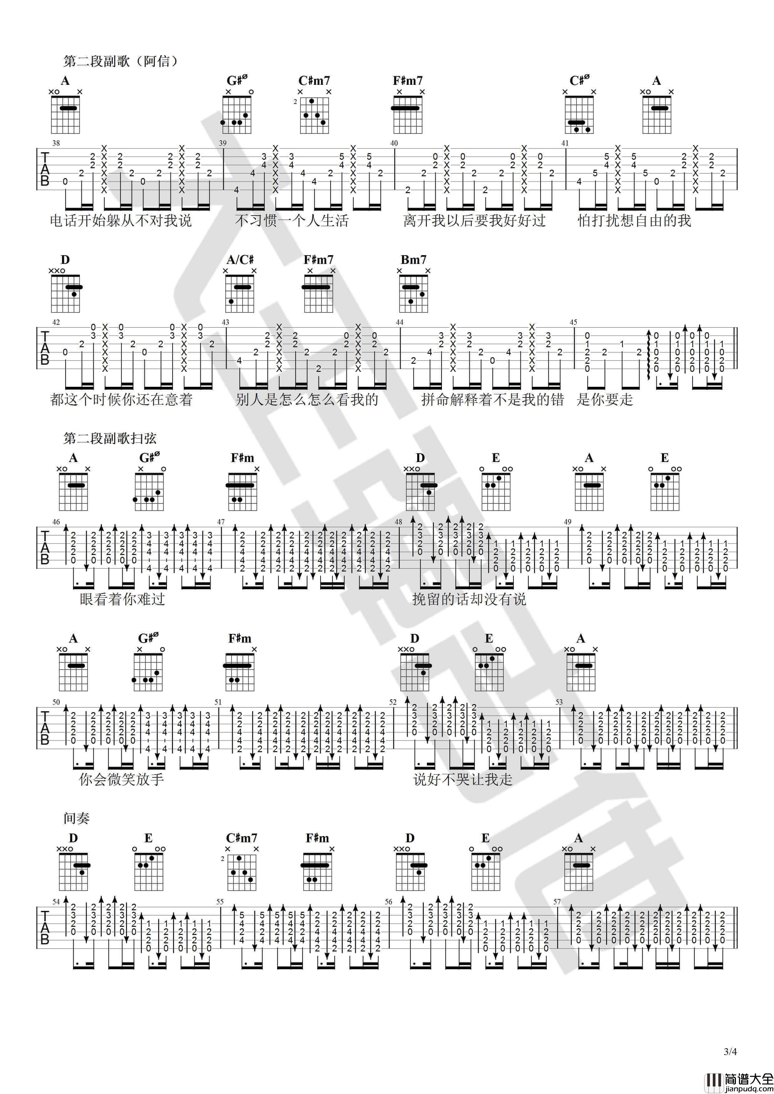 说好不哭吉他谱_A调_教学弹唱版本_周杰伦