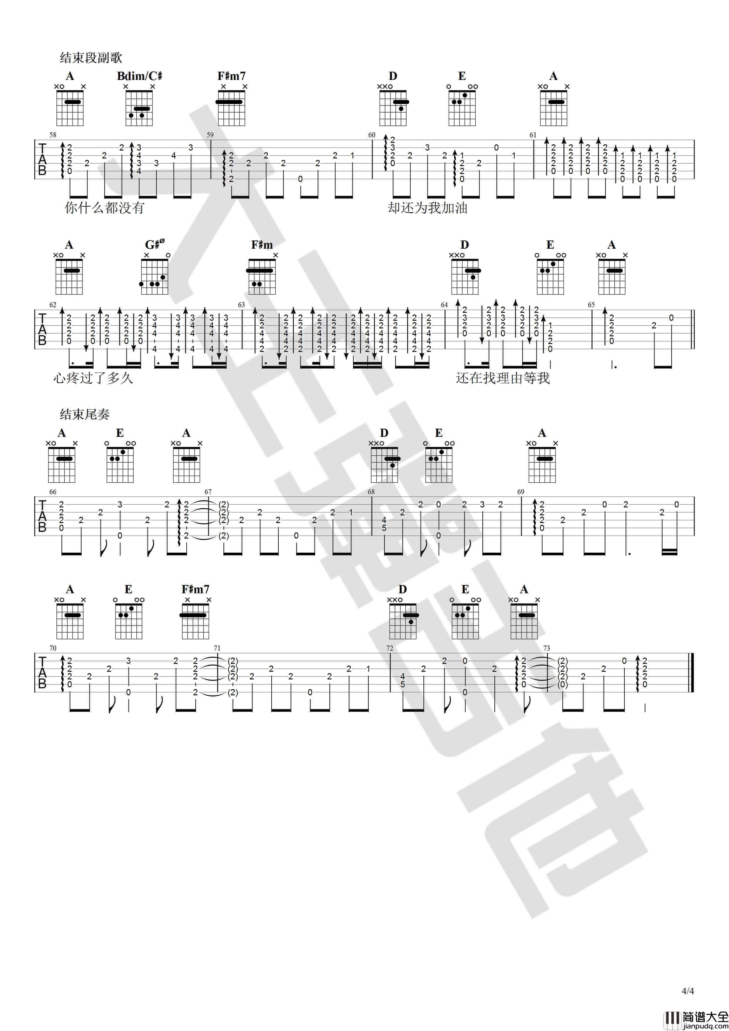 说好不哭吉他谱_A调_教学弹唱版本_周杰伦