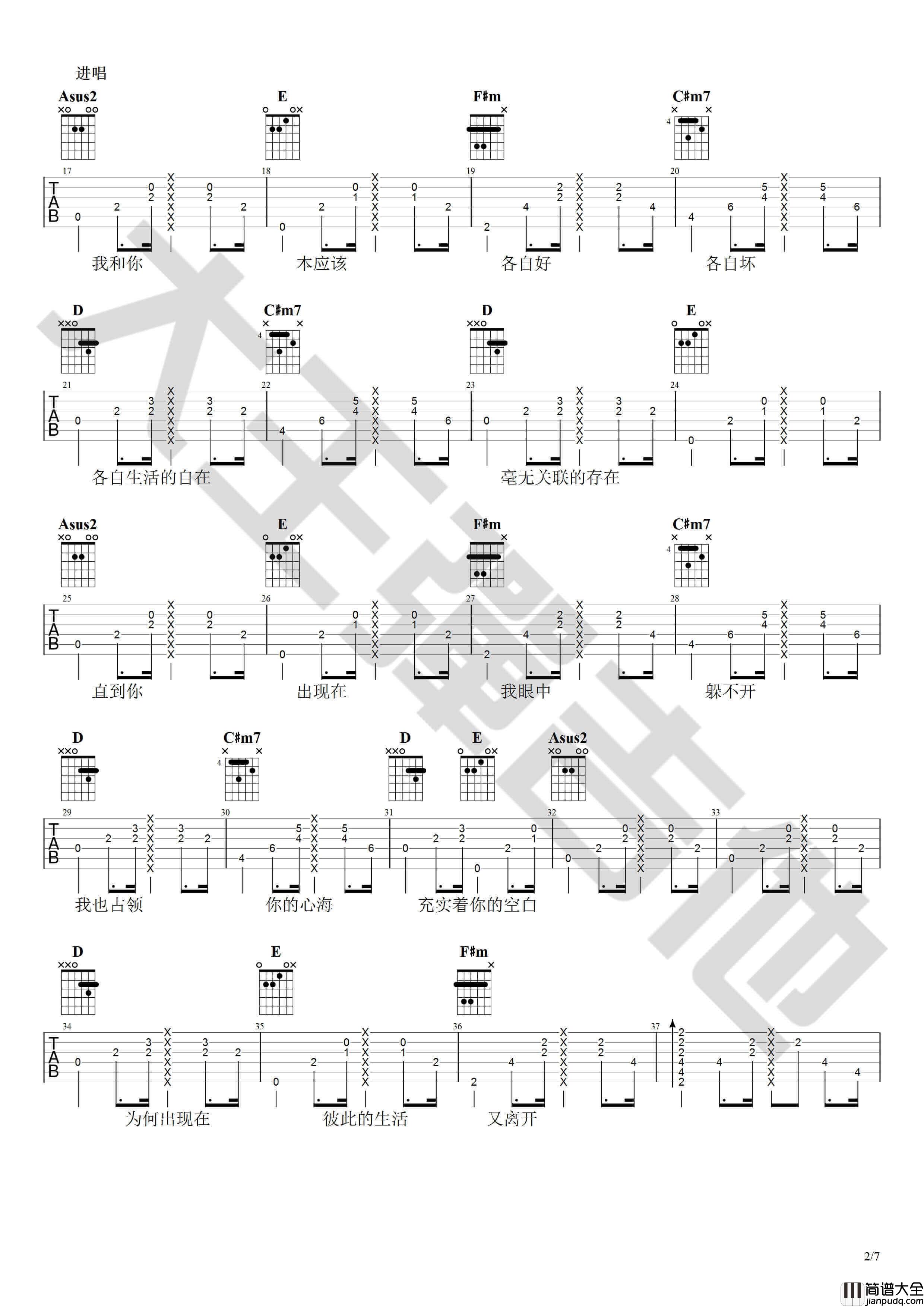 出现又离开吉他谱_A调_梁博
