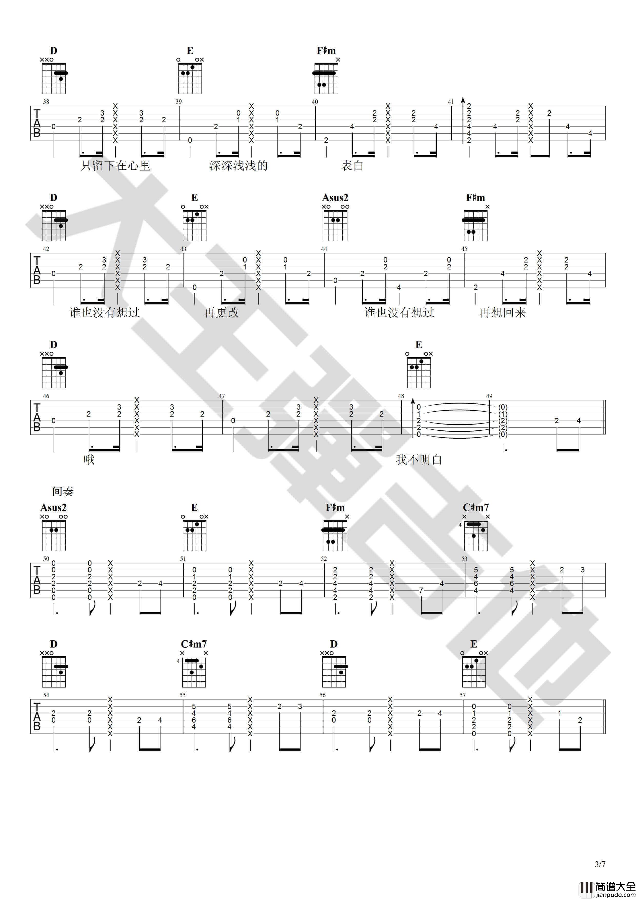出现又离开吉他谱_A调_梁博