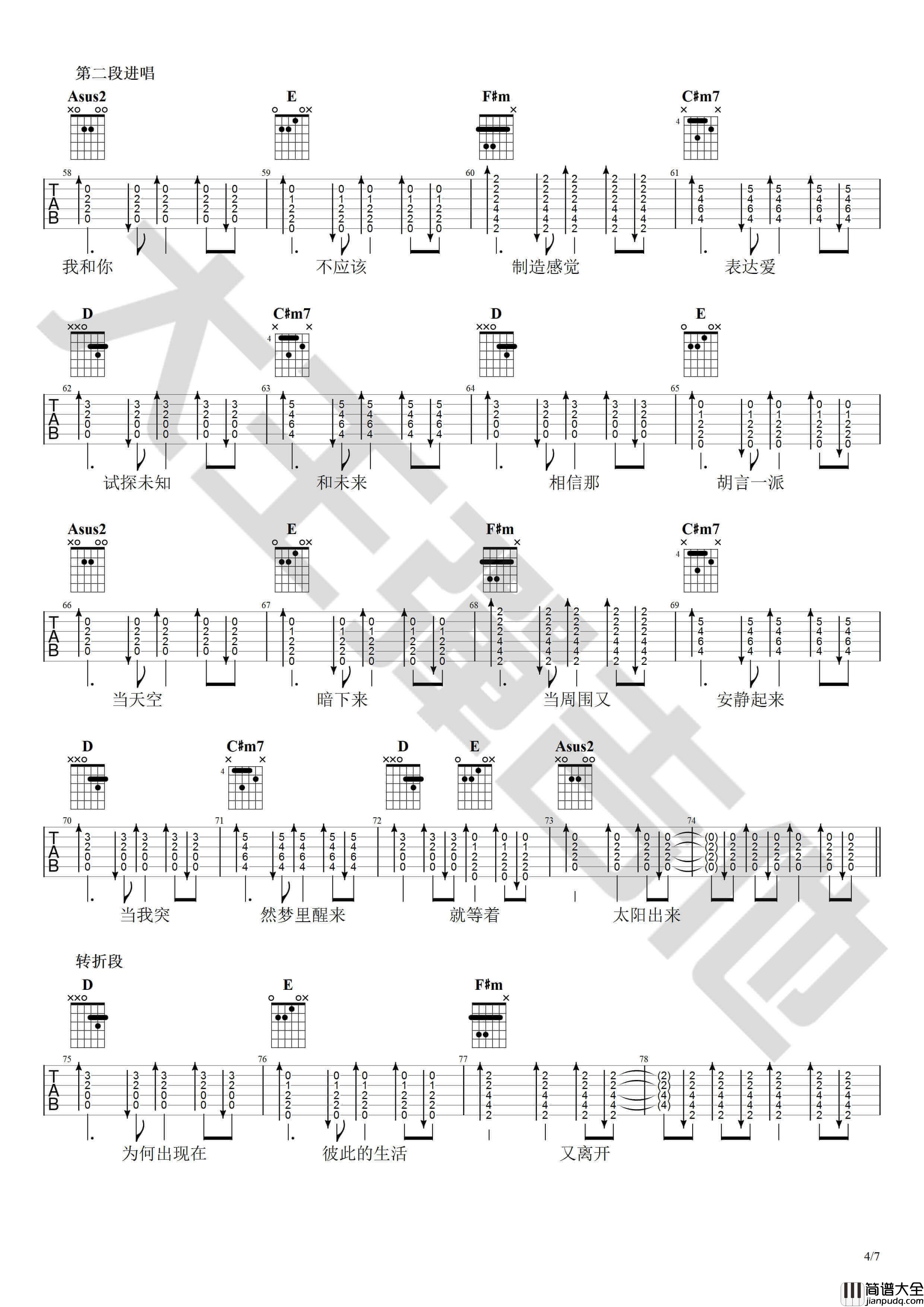 出现又离开吉他谱_A调_梁博