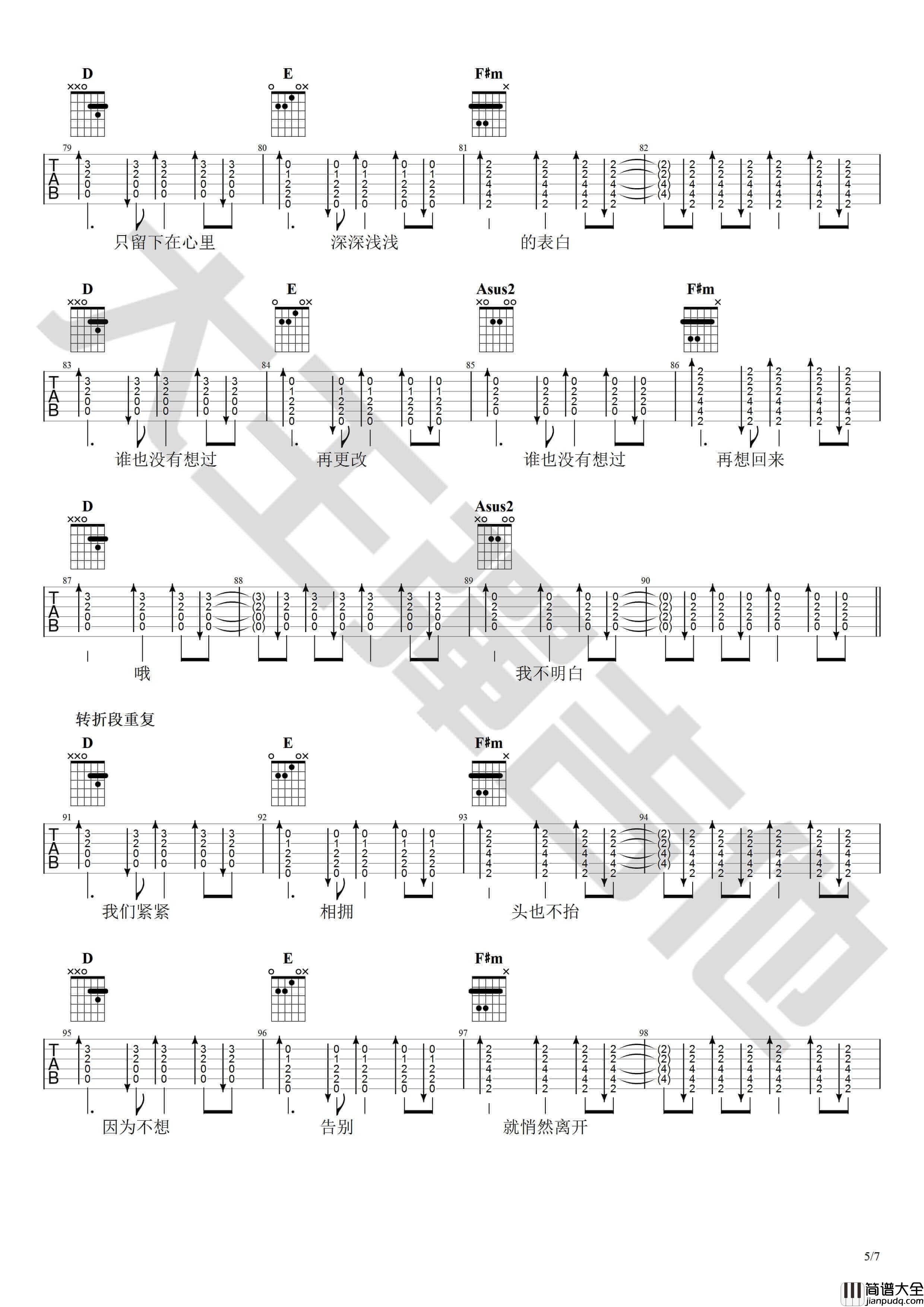 出现又离开吉他谱_A调_梁博