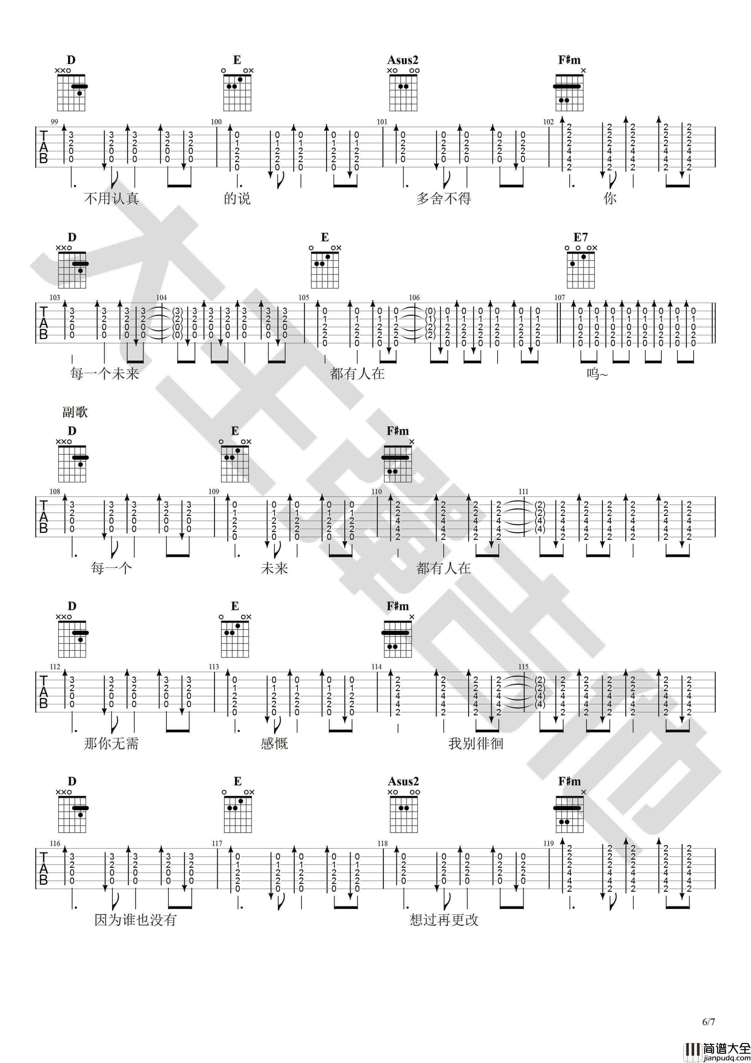出现又离开吉他谱_A调_梁博