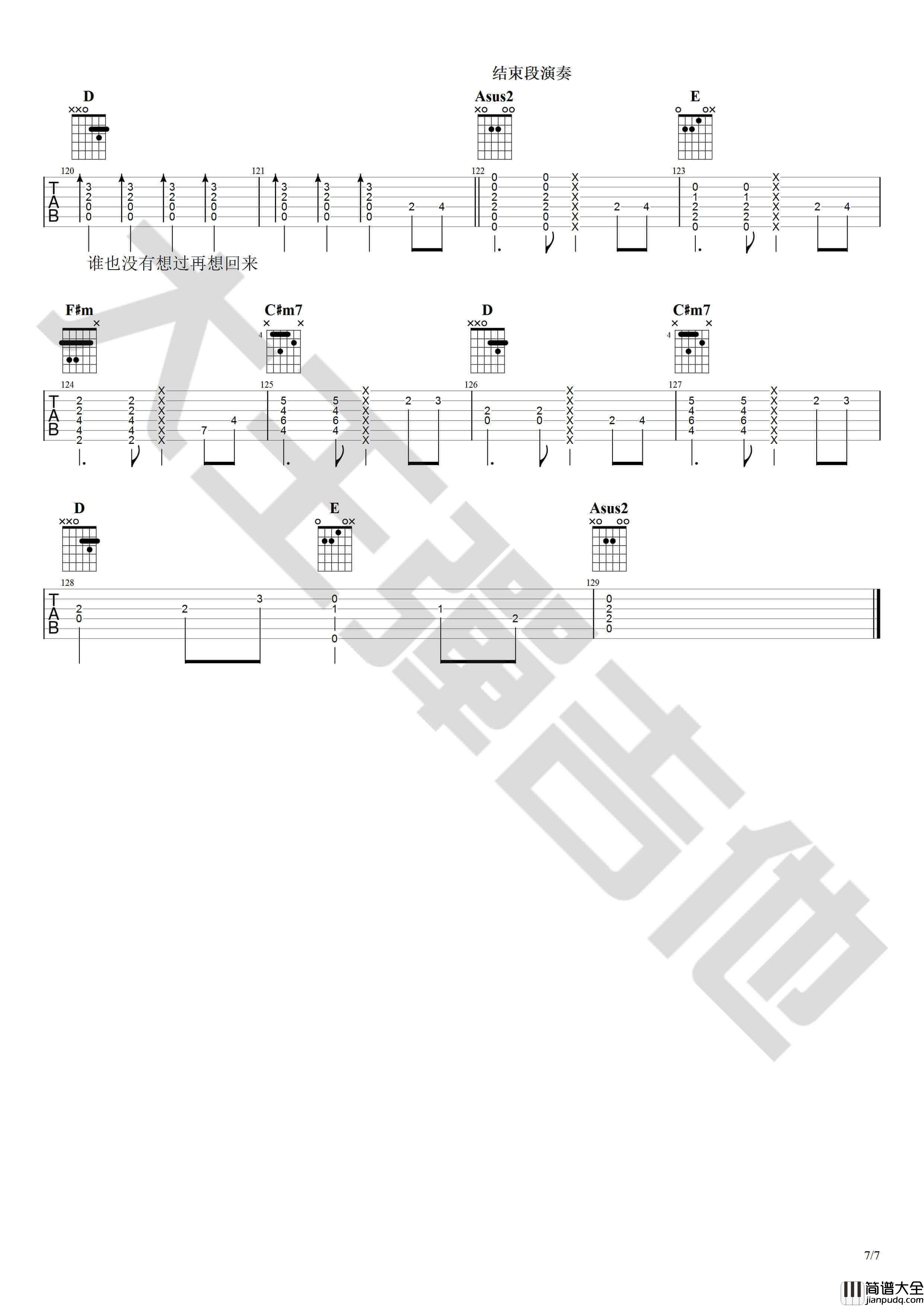 出现又离开吉他谱_A调_梁博