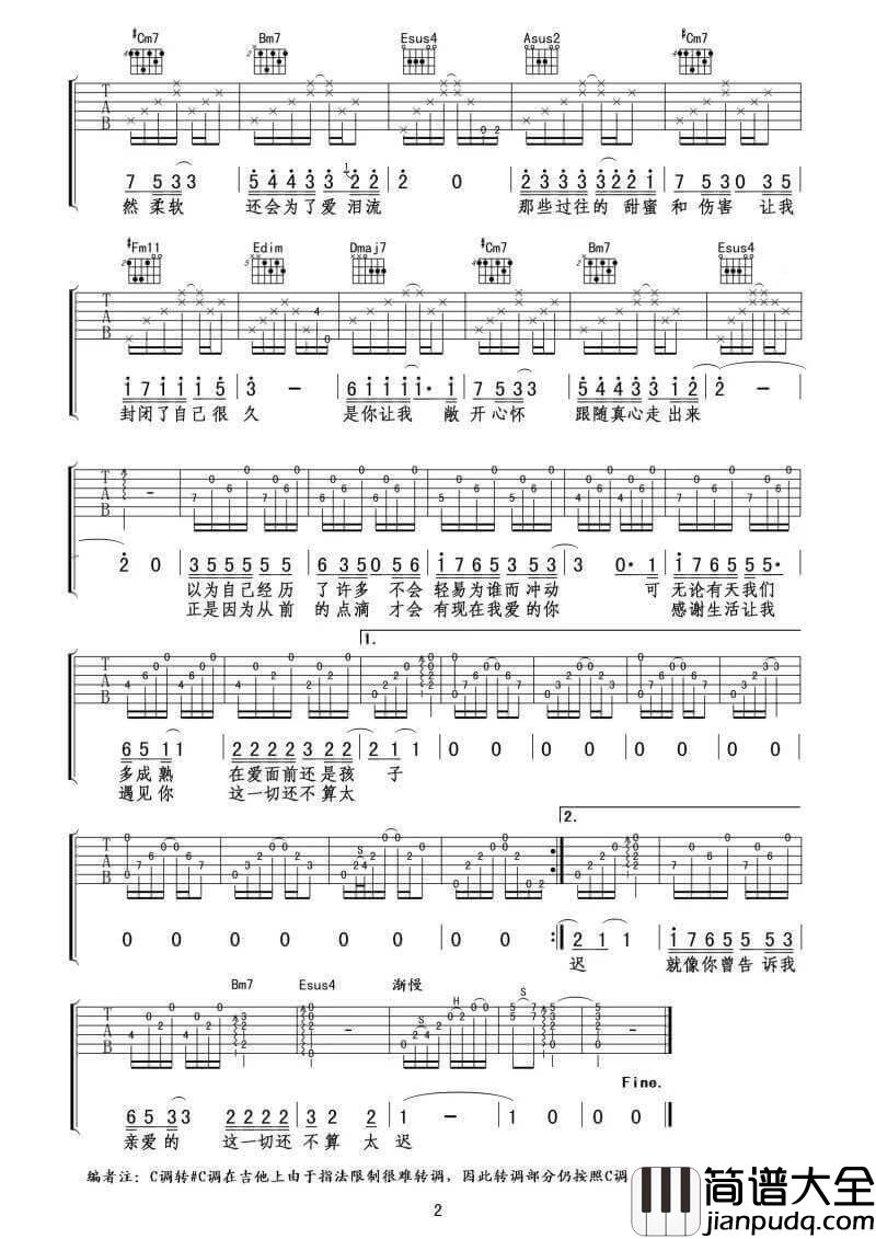 日落之前吉他谱_A调_李健