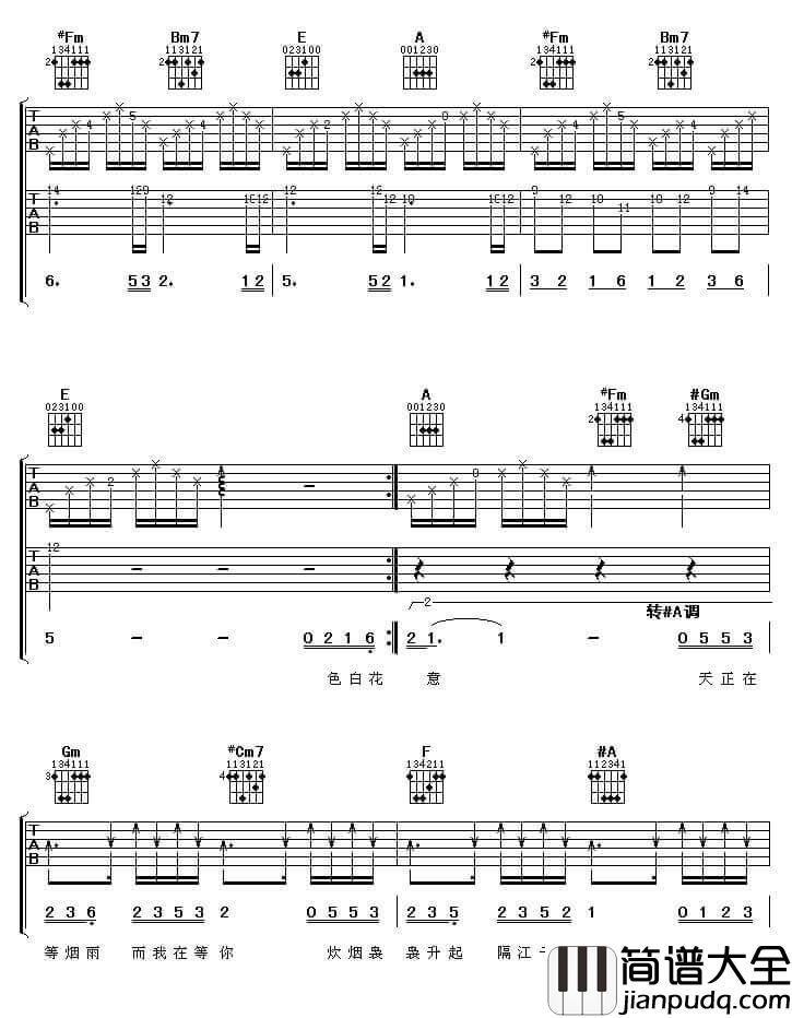 青花瓷吉他谱_A调原版_周杰伦