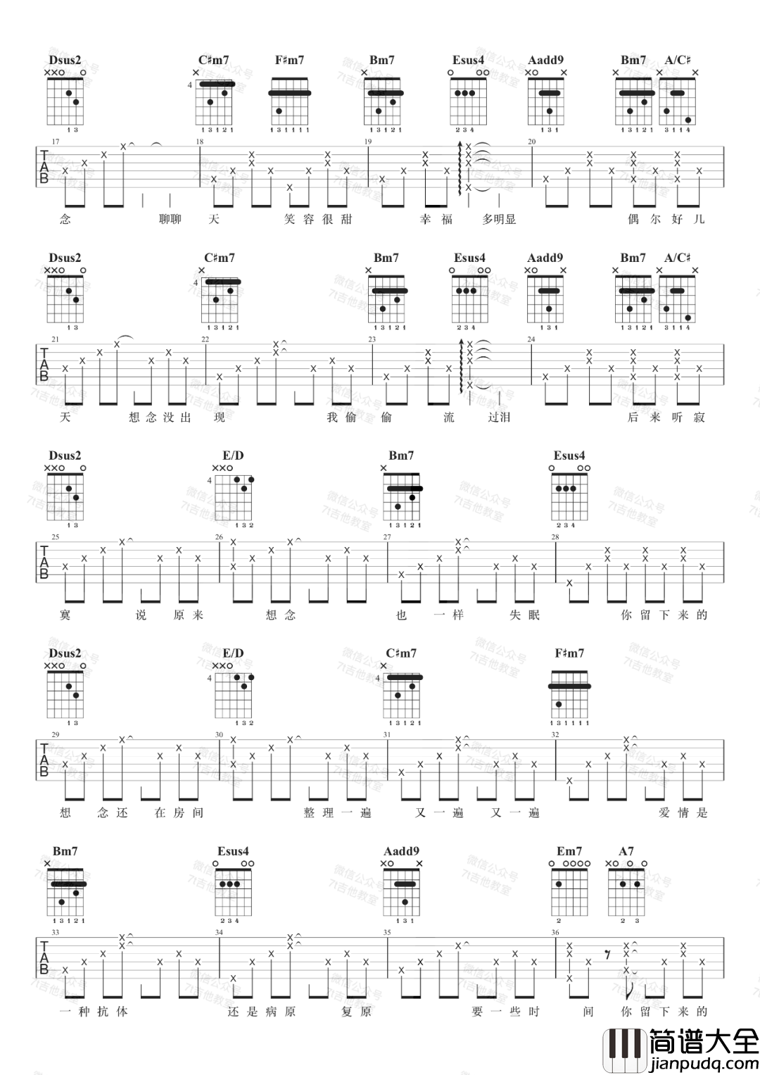 _想念拟人化_吉他谱_孟慧圆_A调原版吉他谱_弹唱六线谱