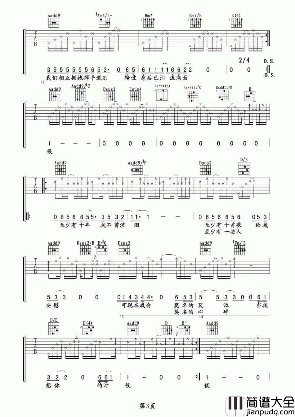 当我想你的时候吉他谱_A调_汪峰