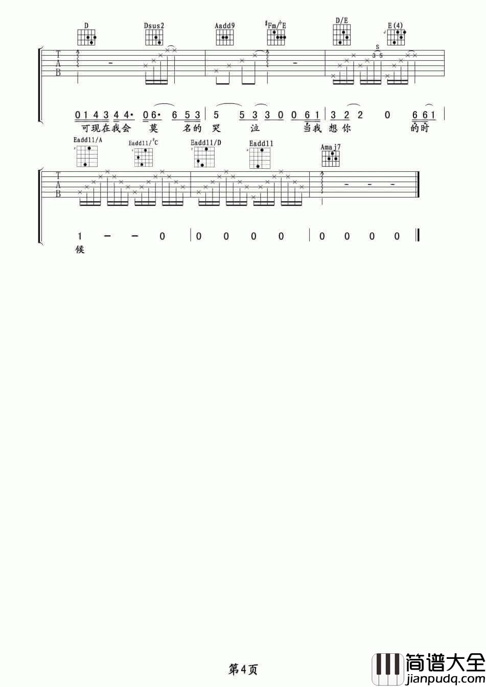 当我想你的时候吉他谱_A调_汪峰