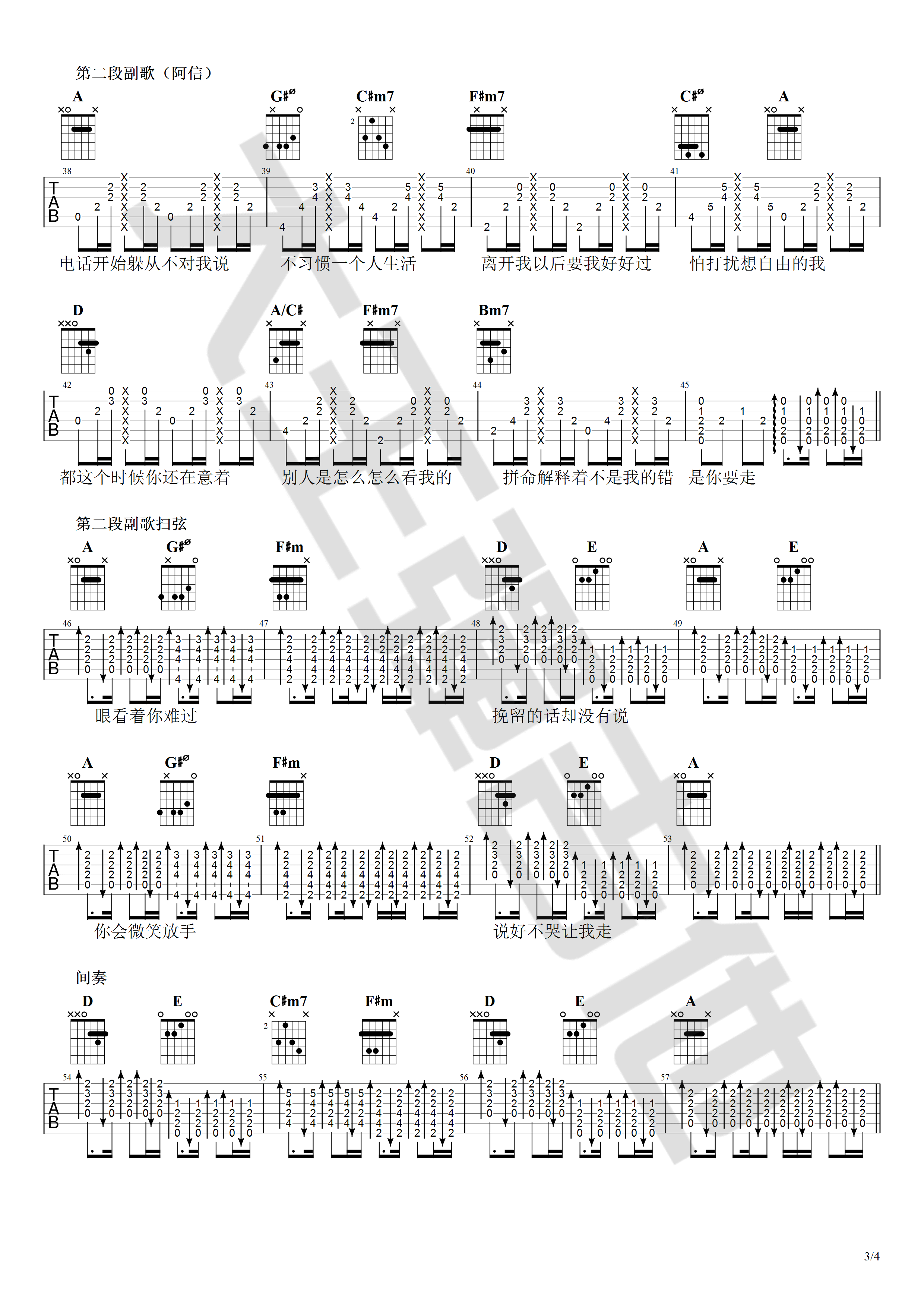 周杰伦新歌_说好不哭_吉他谱_吉他弹唱视频演示_A调六线谱