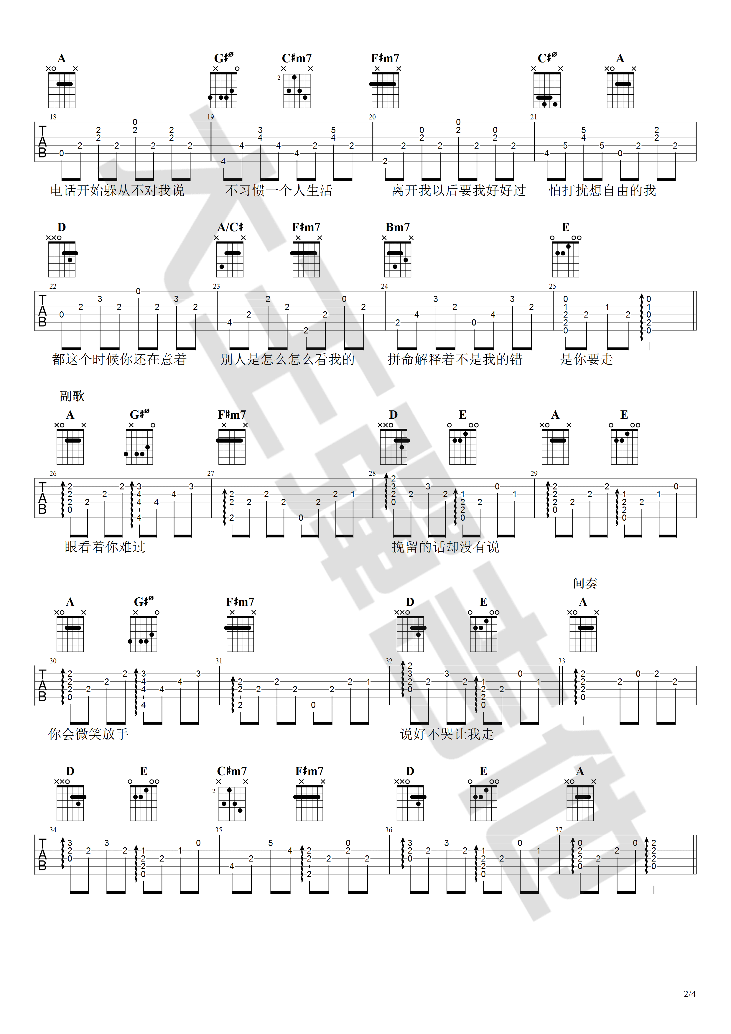 周杰伦新歌_说好不哭_吉他谱_吉他弹唱视频演示_A调六线谱