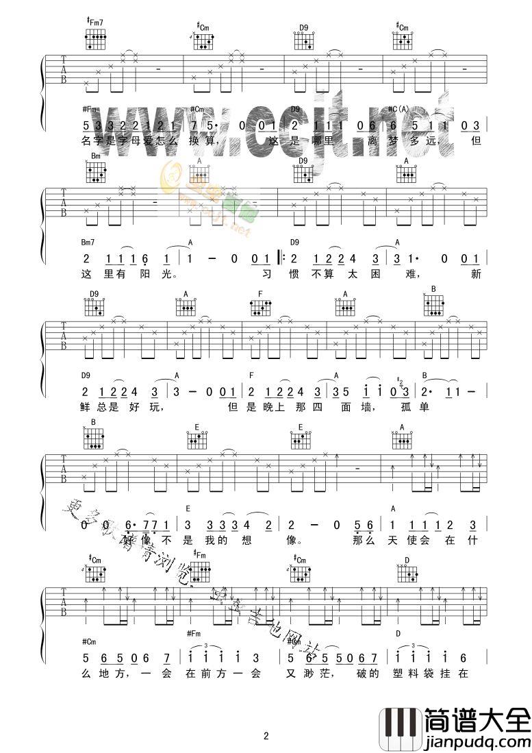 天使之城吉他谱_A调六线谱_周笔畅