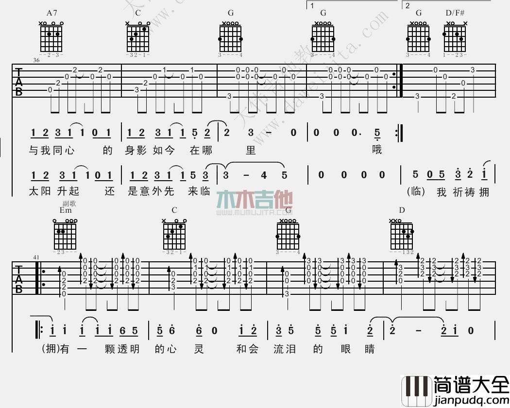逃跑计划_夜空中最亮的星_吉他谱(B调)_Guitar_Music_Score