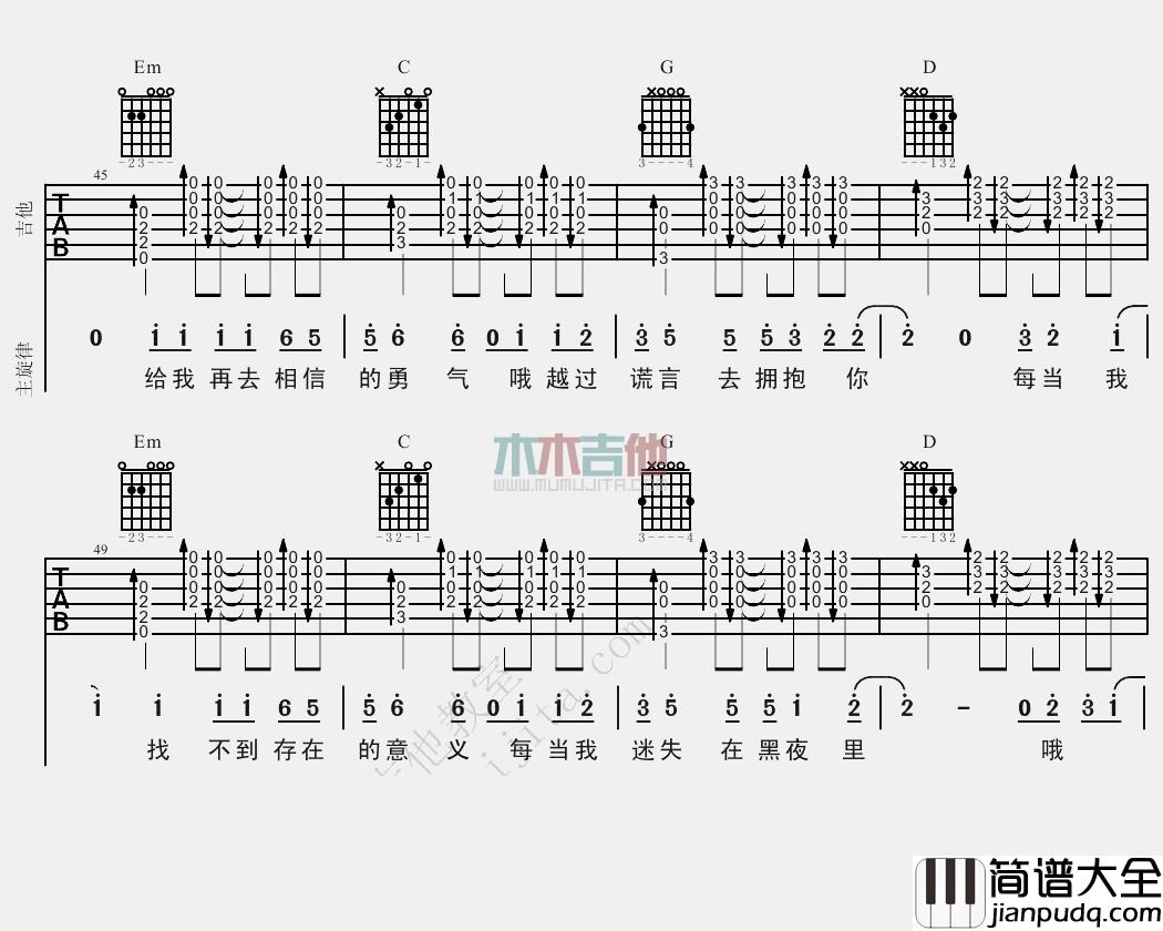 逃跑计划_夜空中最亮的星_吉他谱(B调)_Guitar_Music_Score