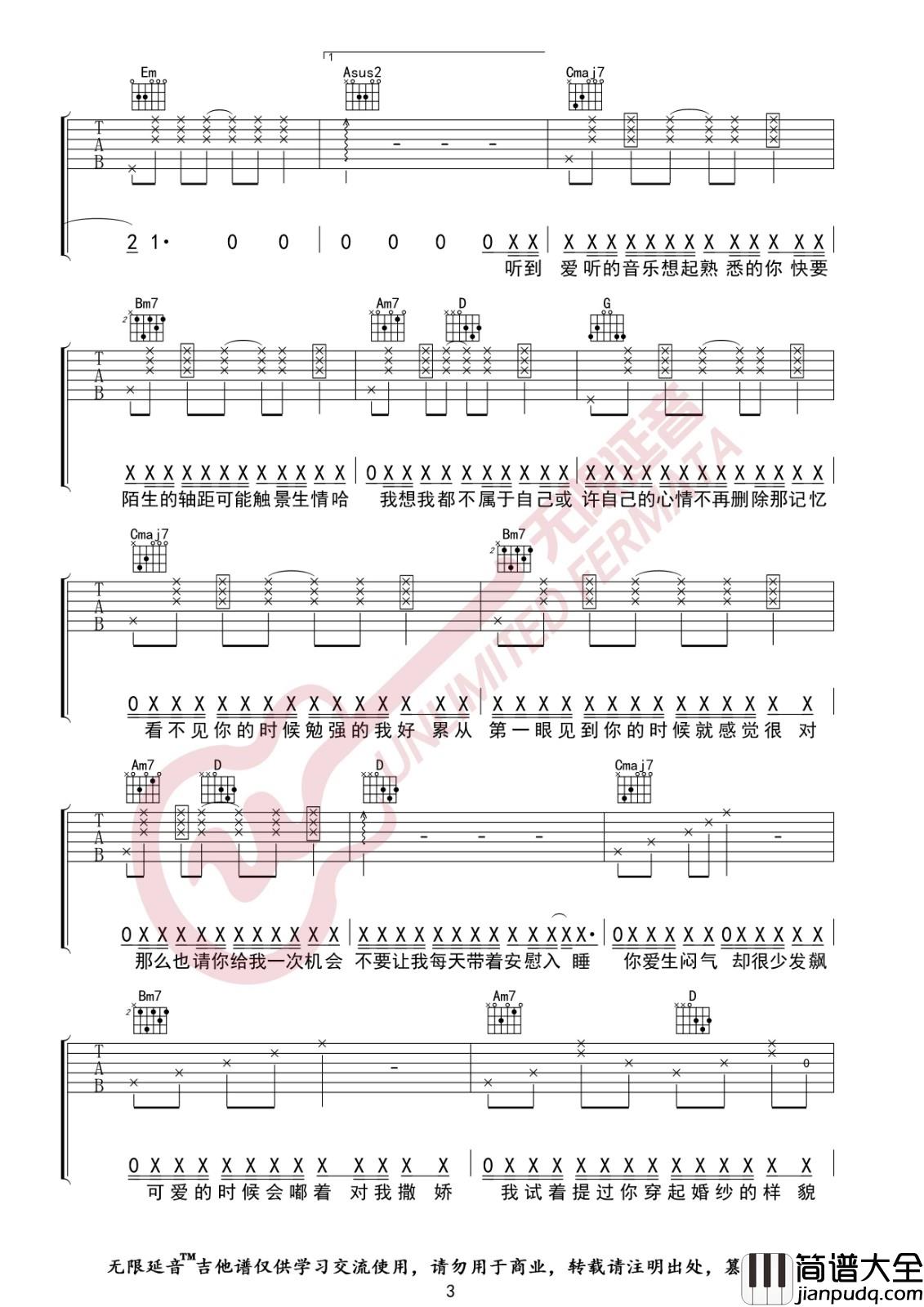 Melody_Remix吉他谱_B调_无限延音编配_锦零