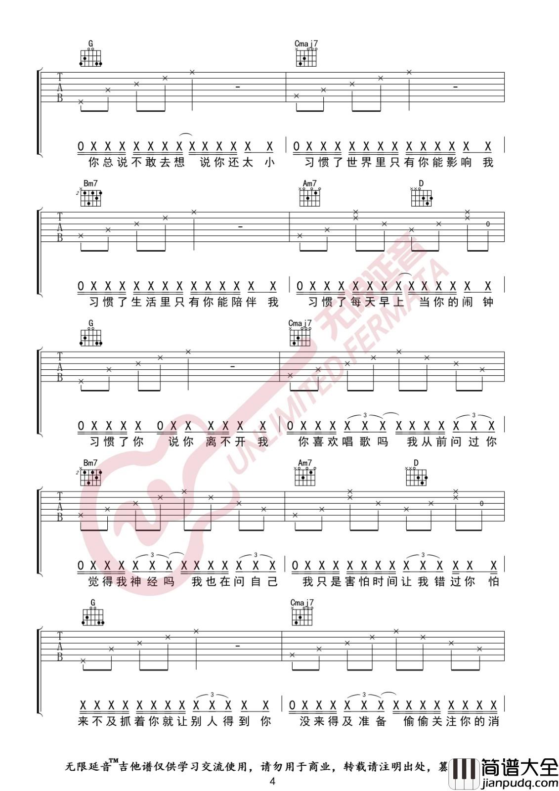 Melody_Remix吉他谱_B调_无限延音编配_锦零