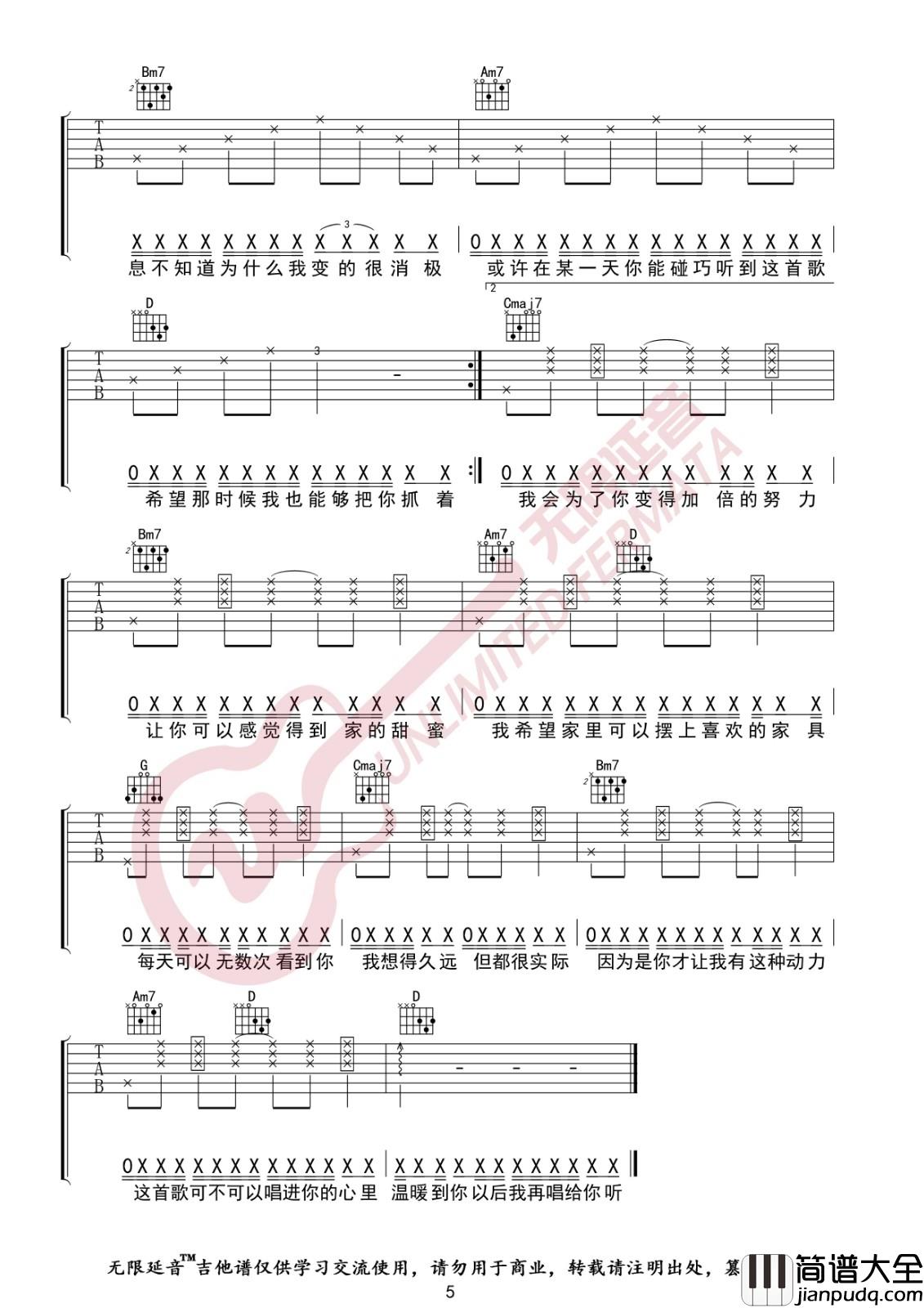 Melody_Remix吉他谱_B调_无限延音编配_锦零