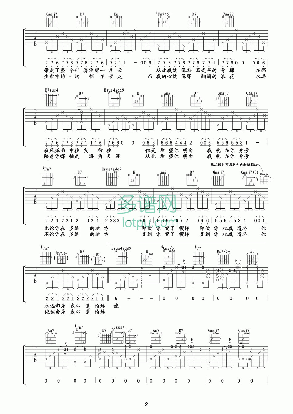 你是我心爱的姑娘_B调_多谱网编配_汪峰