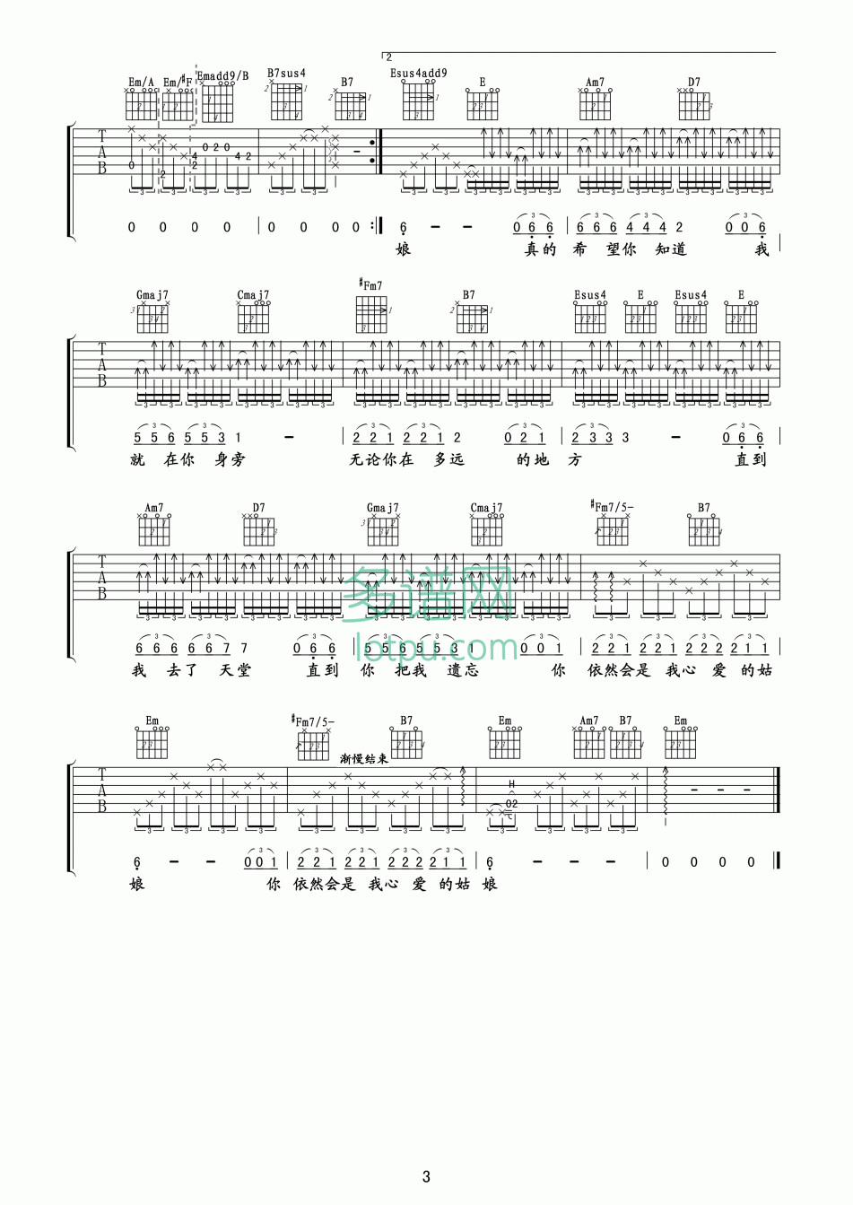 你是我心爱的姑娘_B调_多谱网编配_汪峰