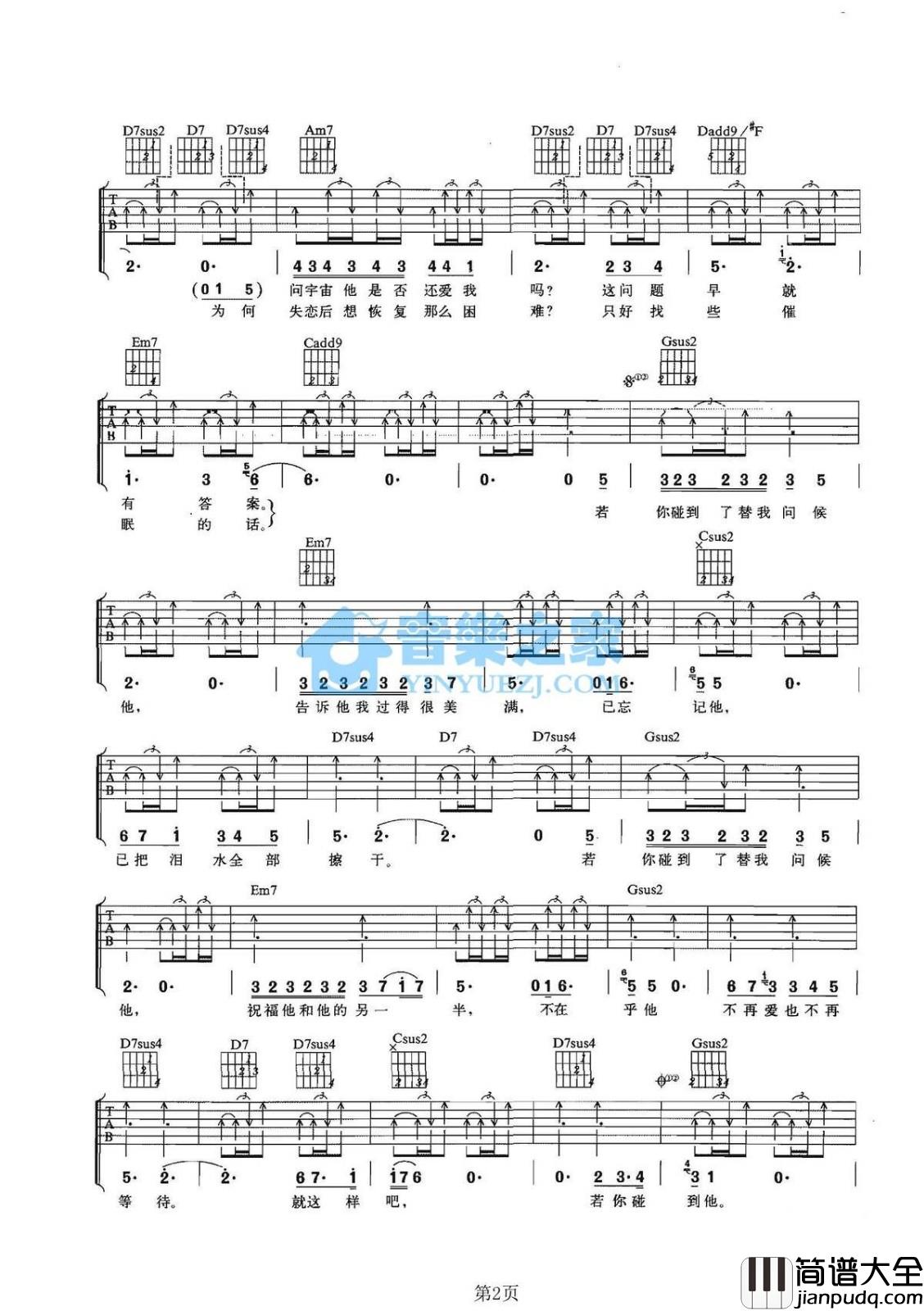 若你碰到他吉他谱_B调扫弦版_音乐之家编配_蔡健雅