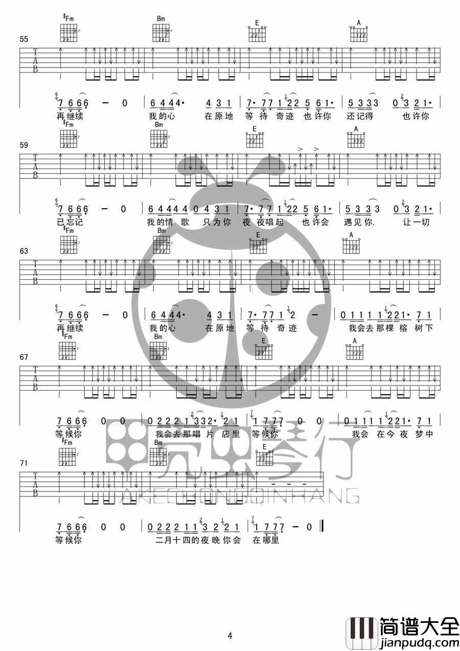 二月十四吉他谱_B调扫弦版_甲壳虫琴编配_深蓝乐团