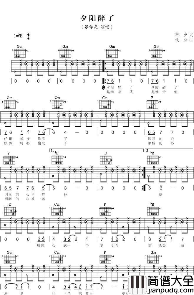 夕阳醉了吉他谱_B调六线谱_男生版_张学友