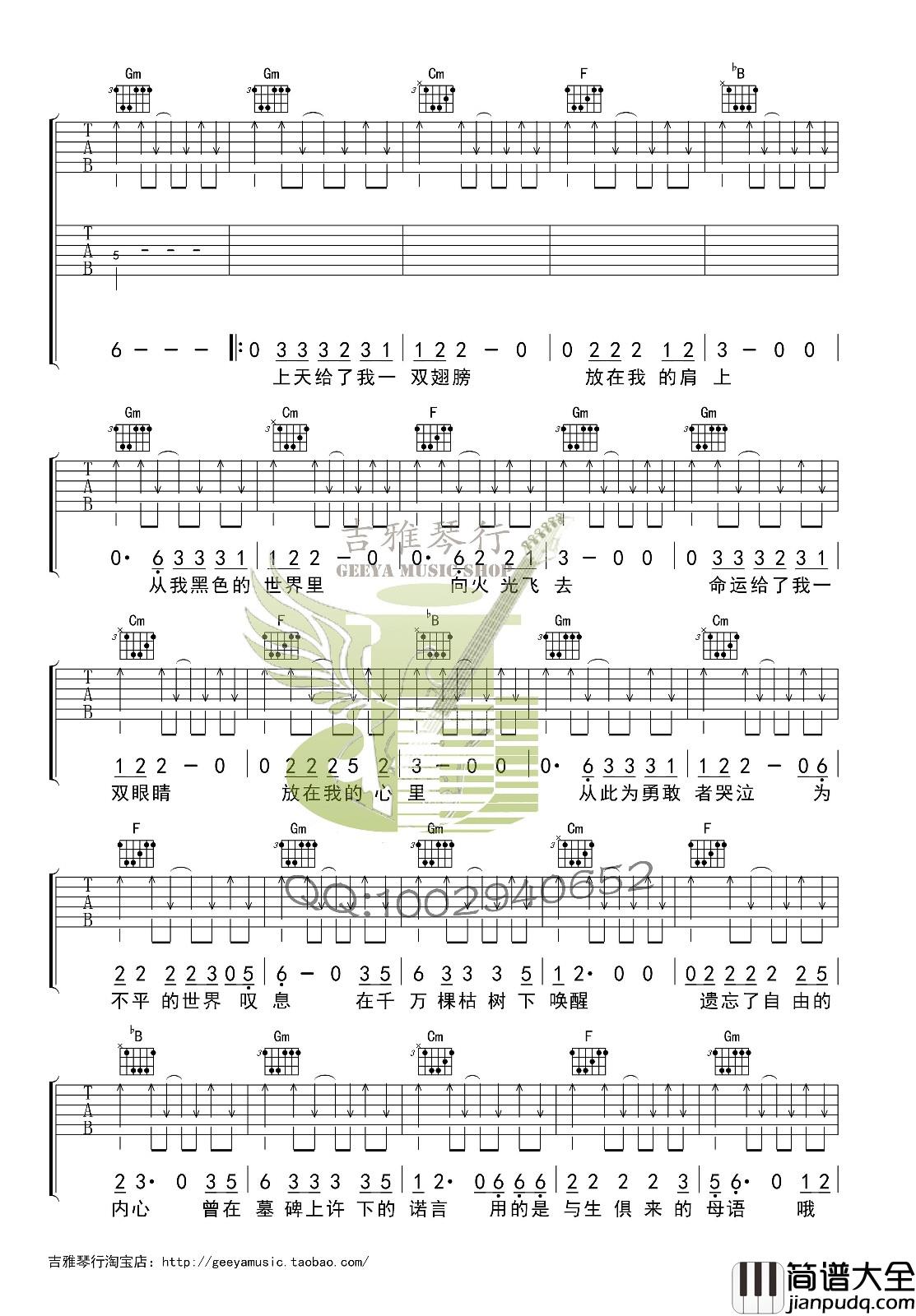 命运还是巧合吉他谱_B调高清版_吉雅编配_谢天笑