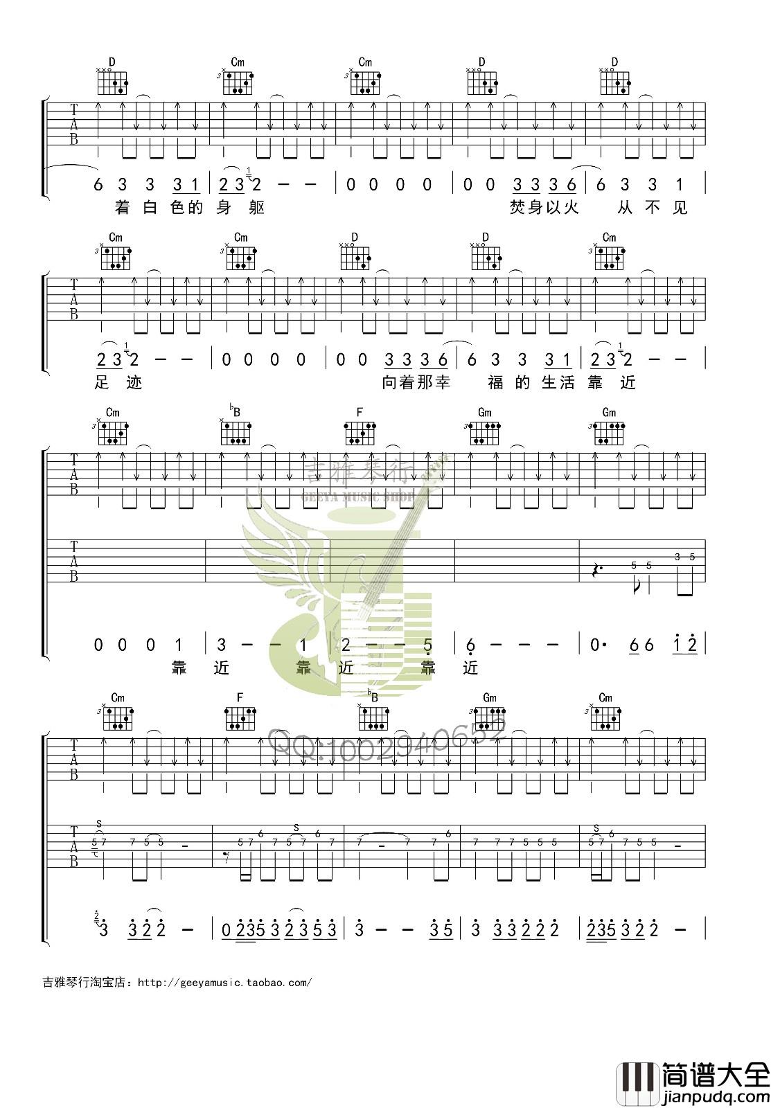 命运还是巧合吉他谱_B调高清版_吉雅编配_谢天笑