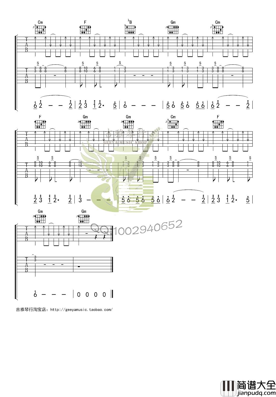 命运还是巧合吉他谱_B调高清版_吉雅编配_谢天笑