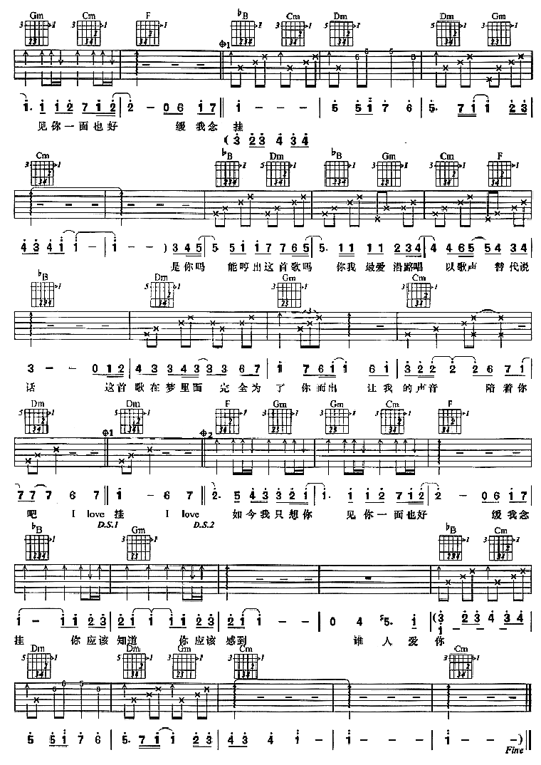 夏日倾情吉他谱_B调六线谱_简单版_黎明