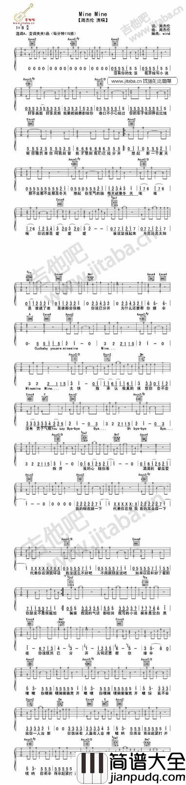 Mine_Mine吉他谱_B调男生版_吉他吧编配_周杰伦