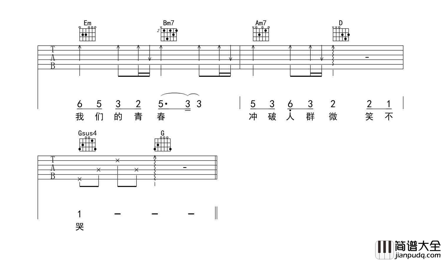不哭吉他谱_B调高清版_吉他163编配_火箭少女sunnee
