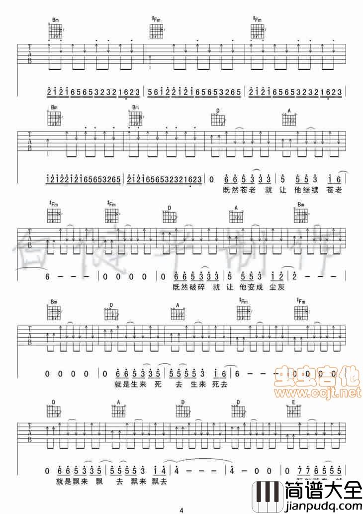 行者吉他谱_B调扫弦版_虫虫吉他编配_赵照