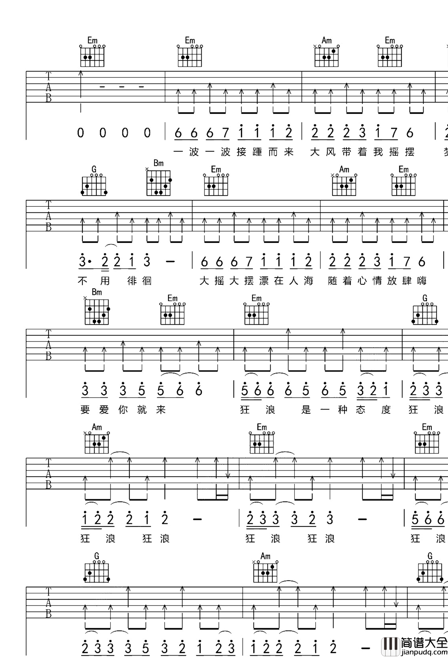 狂狼吉他谱_B调六线谱_扫弦版_花姐