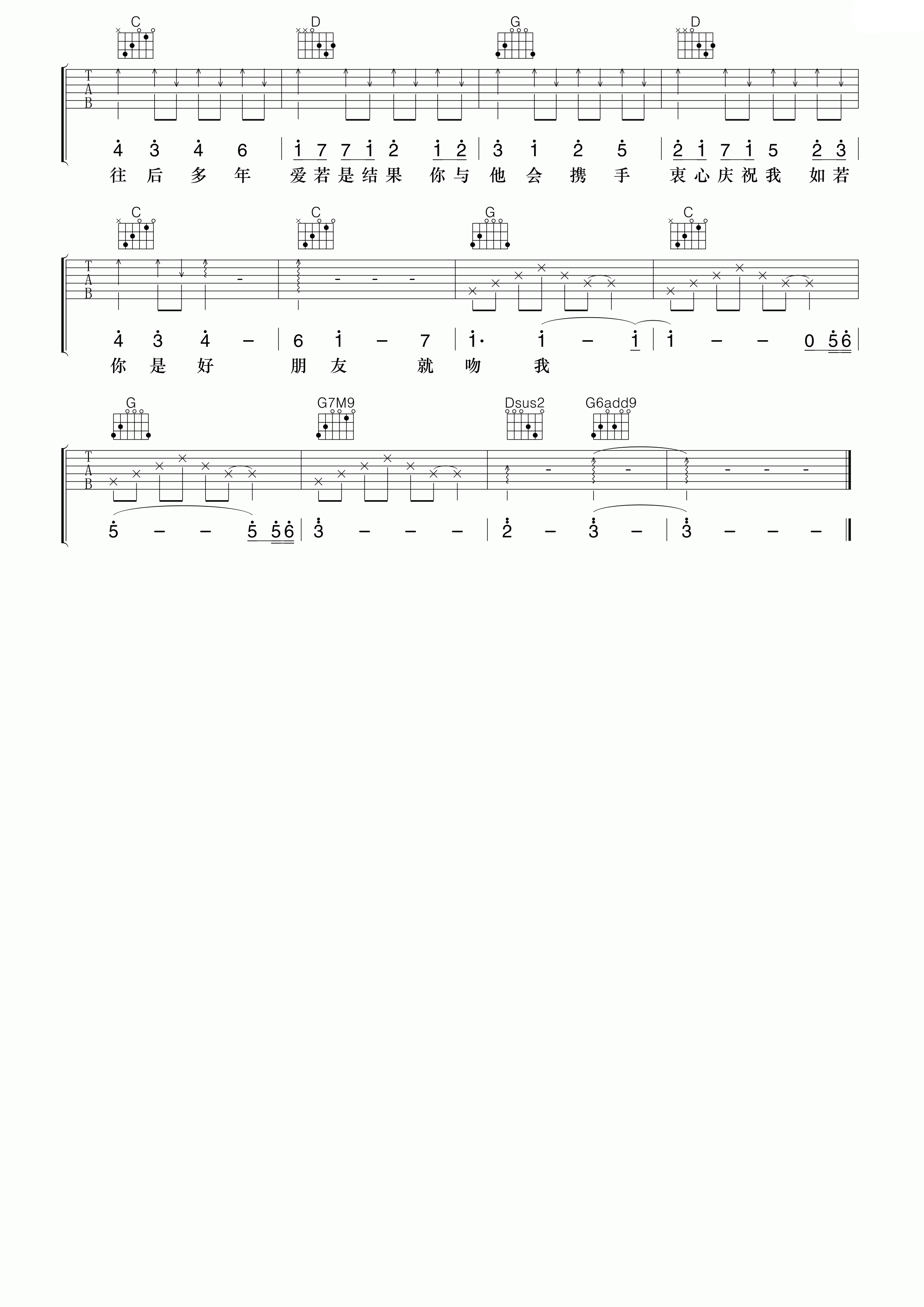 好朋友吉他谱_B调高清版_小叶歌吉他编配_梁汉文