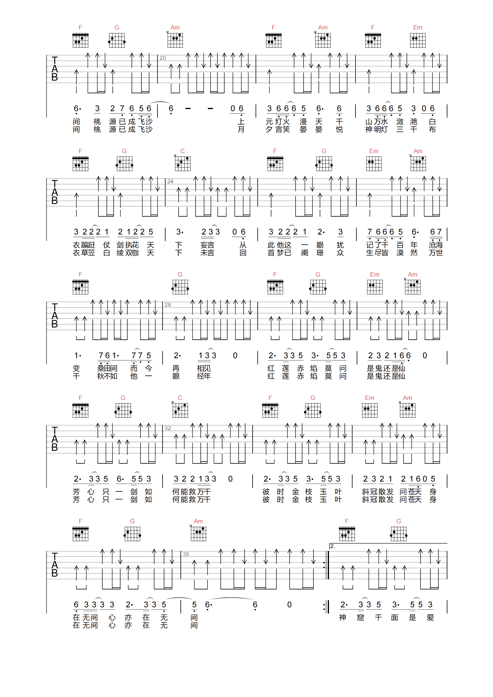悦神吉他谱_KBSHINYA_B调原版弹唱谱_附PDF下载