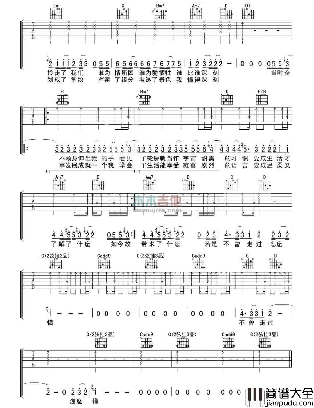 喜欢寂寞吉他谱_B调六线谱_苏打绿