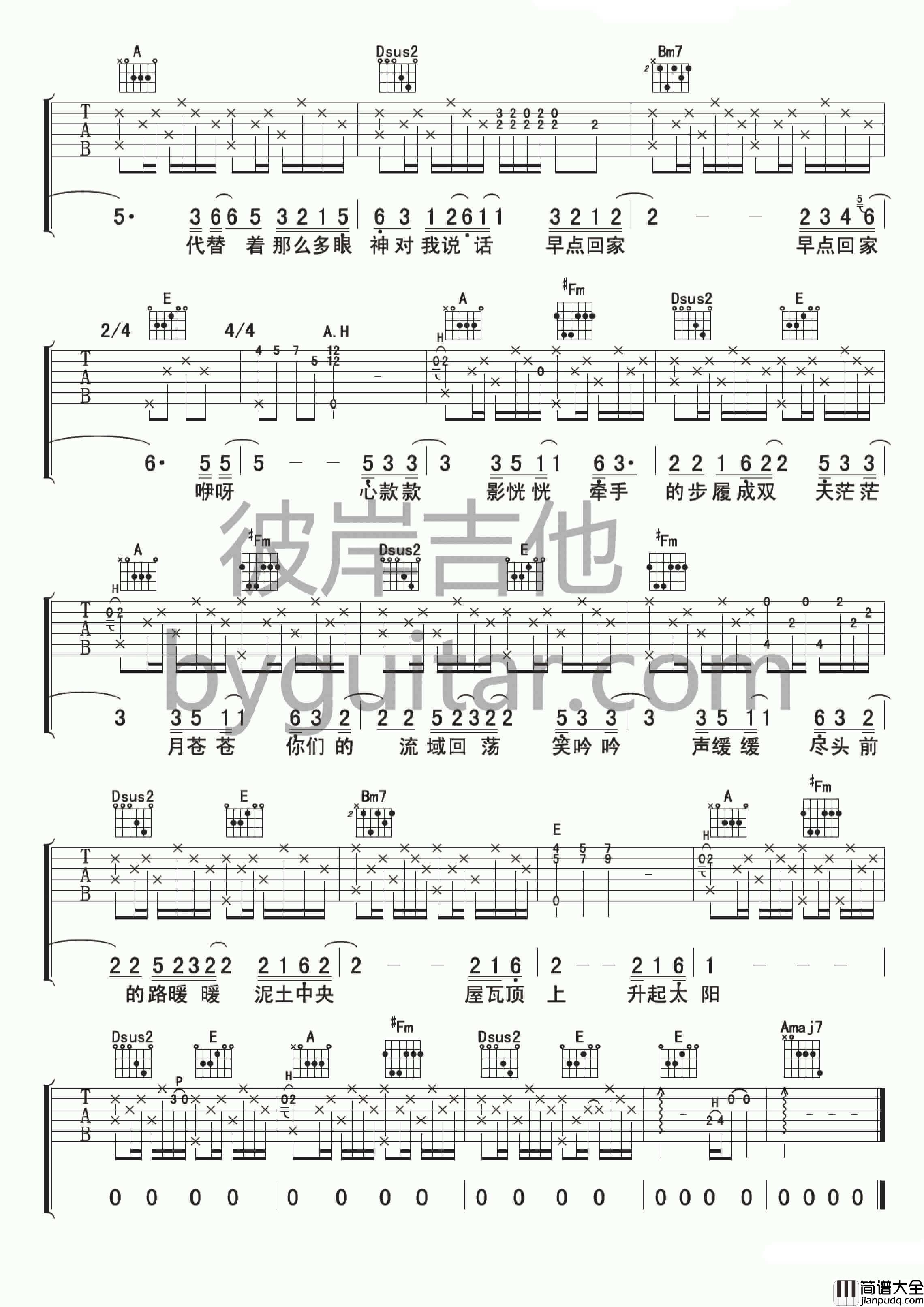 早点回家吉他谱_B调精选版v_苏打绿