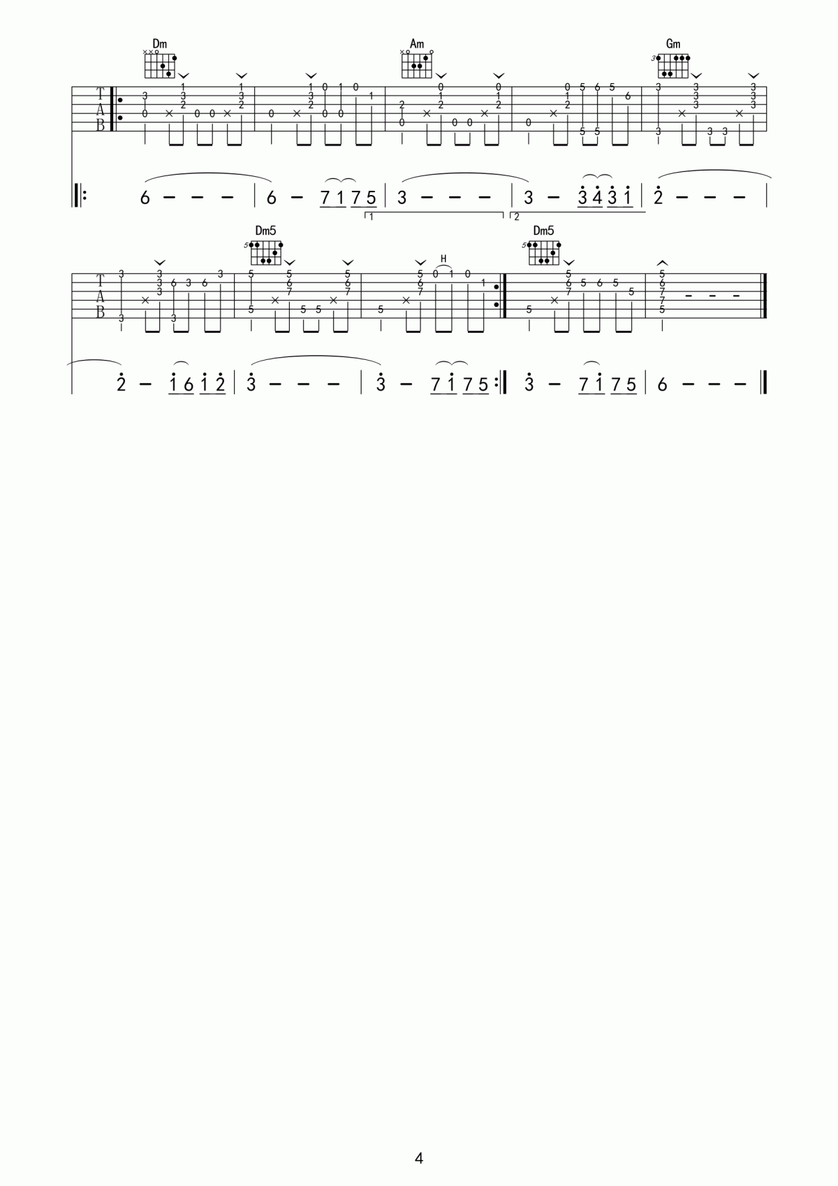 在雨中吉他谱汪峰B调