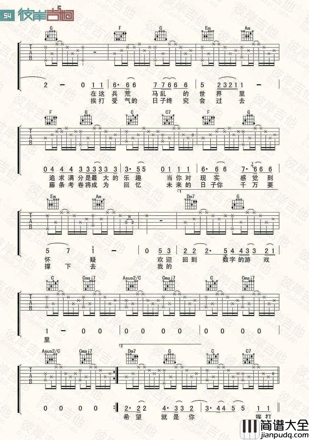 老师的话吉他谱_B调_陈绮贞