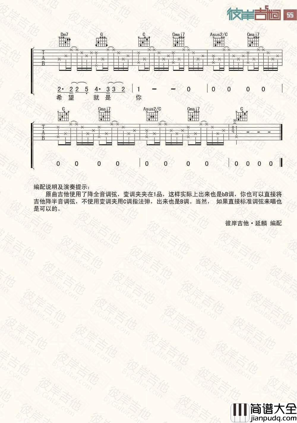 老师的话吉他谱_B调_陈绮贞