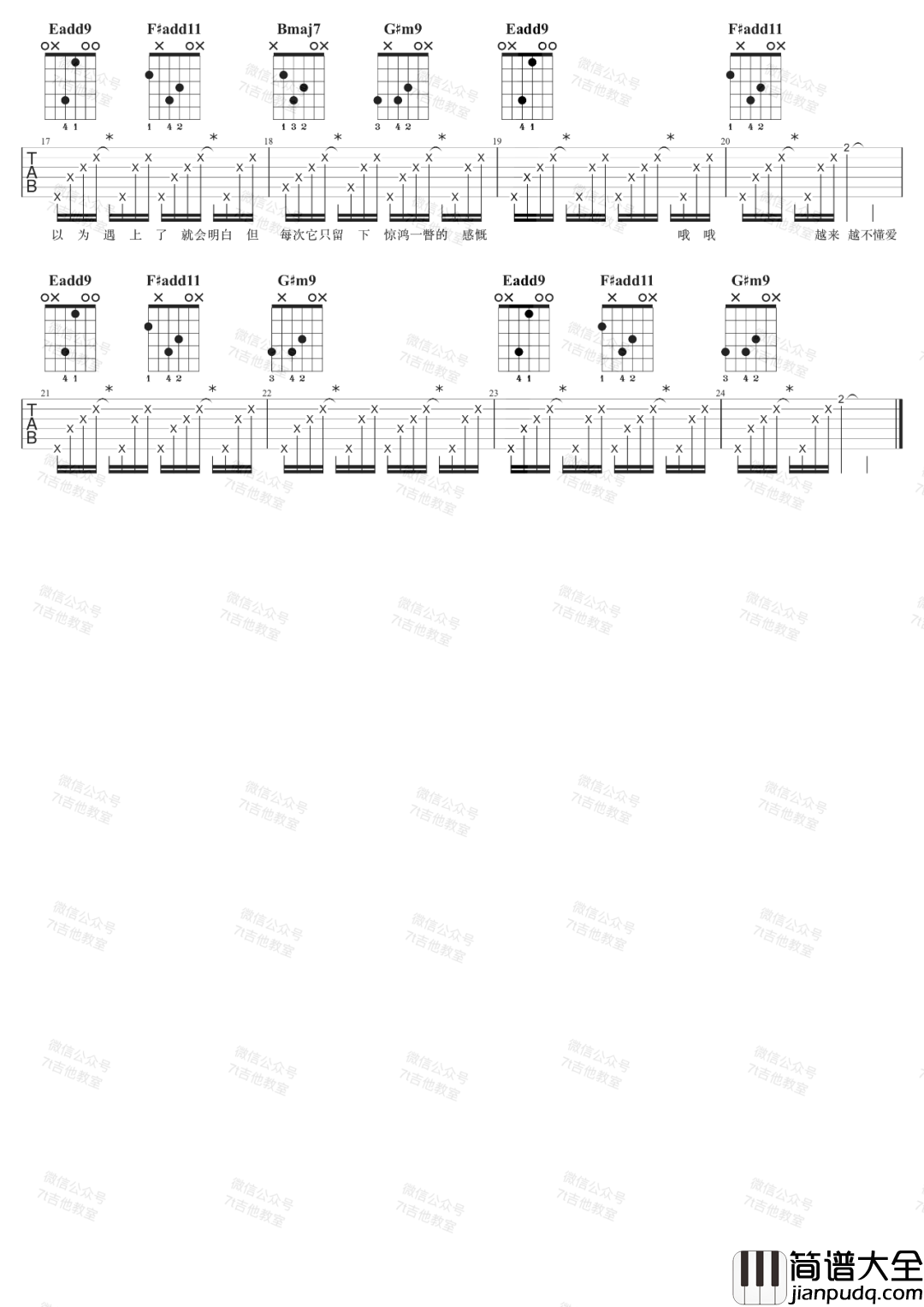 _越来越不懂_吉他谱_蔡健雅_B调弹唱六线谱