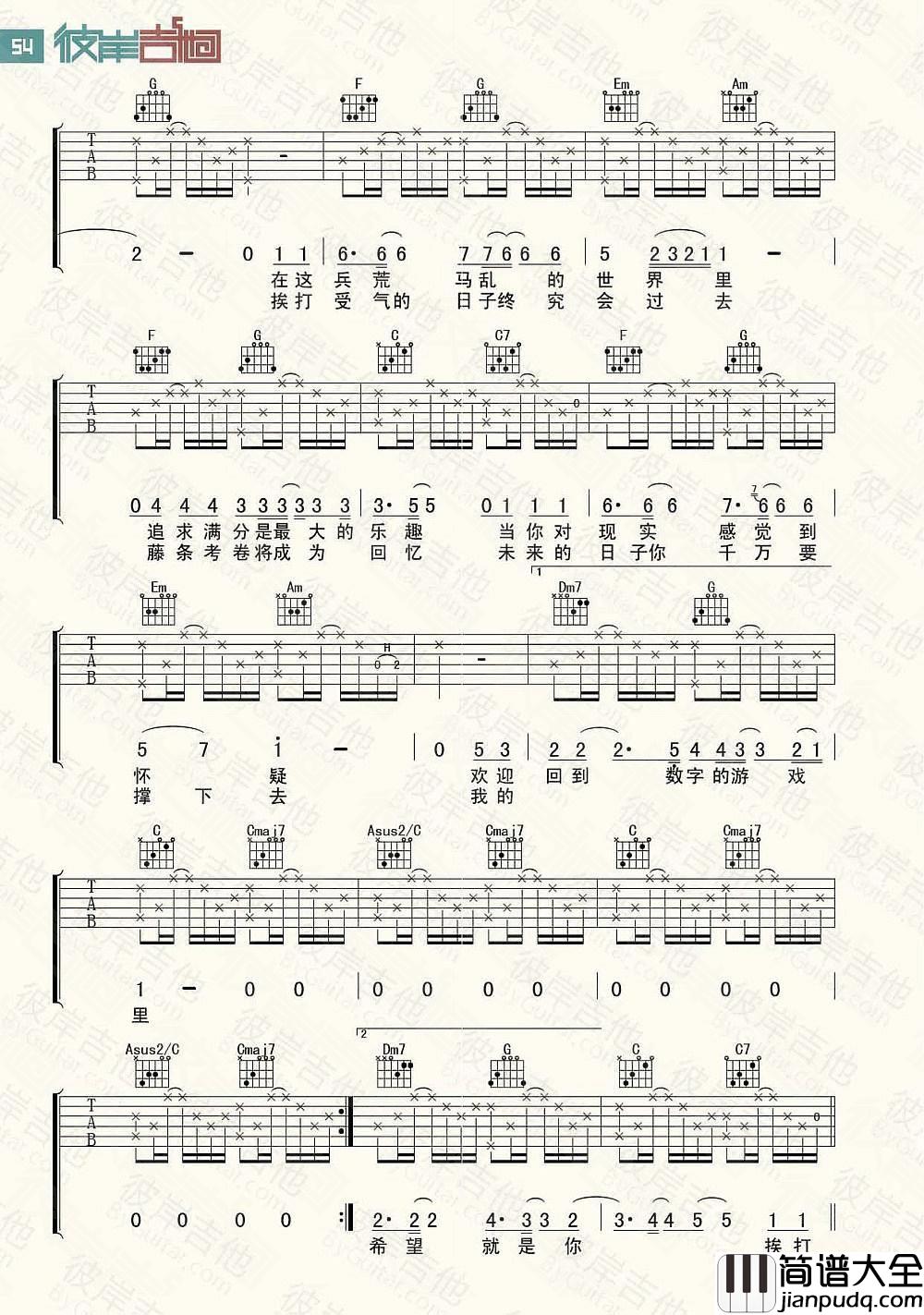 老师的话吉他谱_B调_彼岸吉他编配_陈绮贞