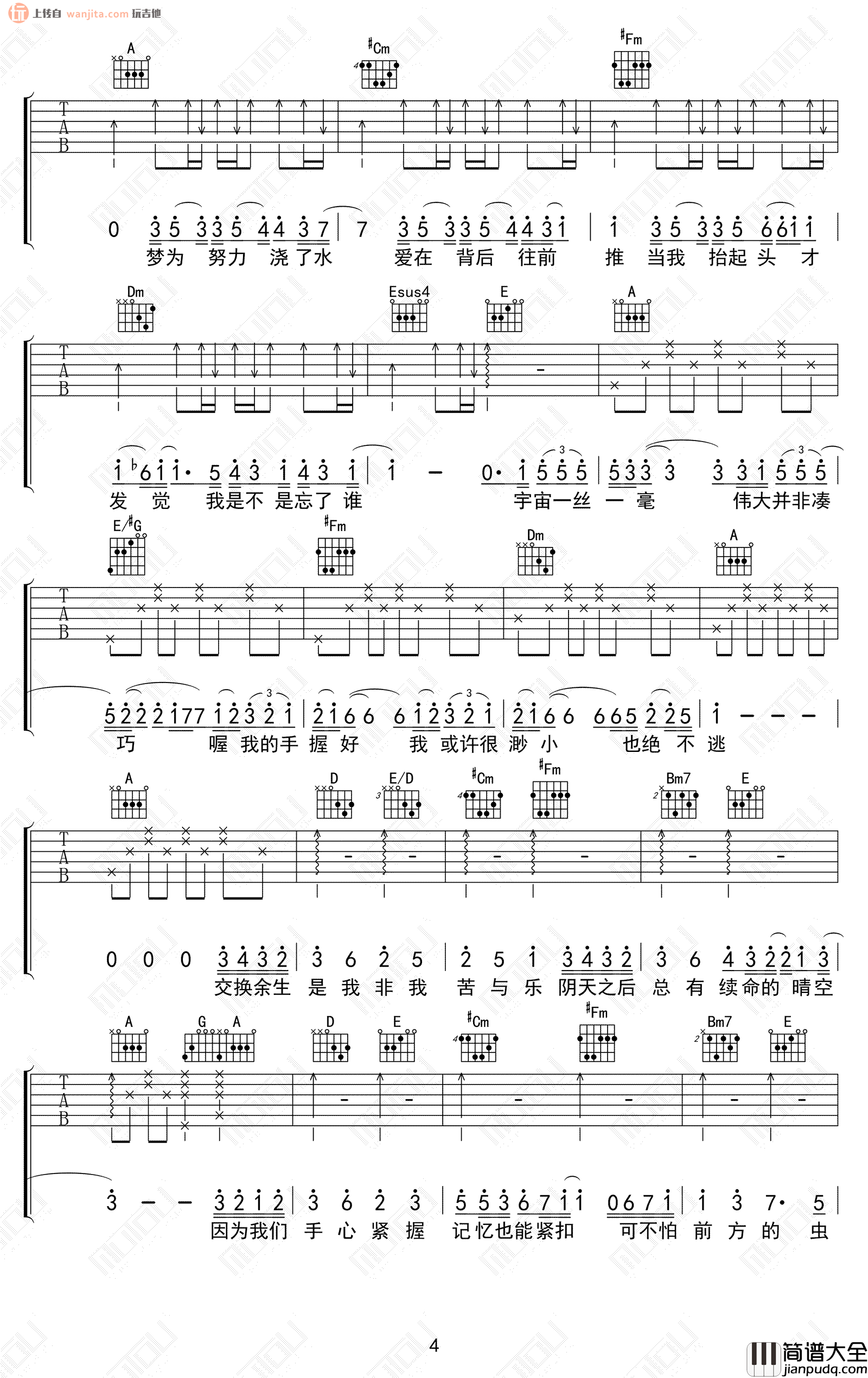 林俊杰出道18周年吉他谱_B调弹唱六线谱_林俊杰串烧金曲