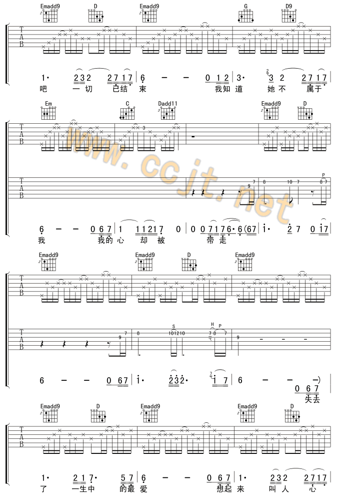 你的爱给了谁吉他谱_B调六线谱_零点乐队